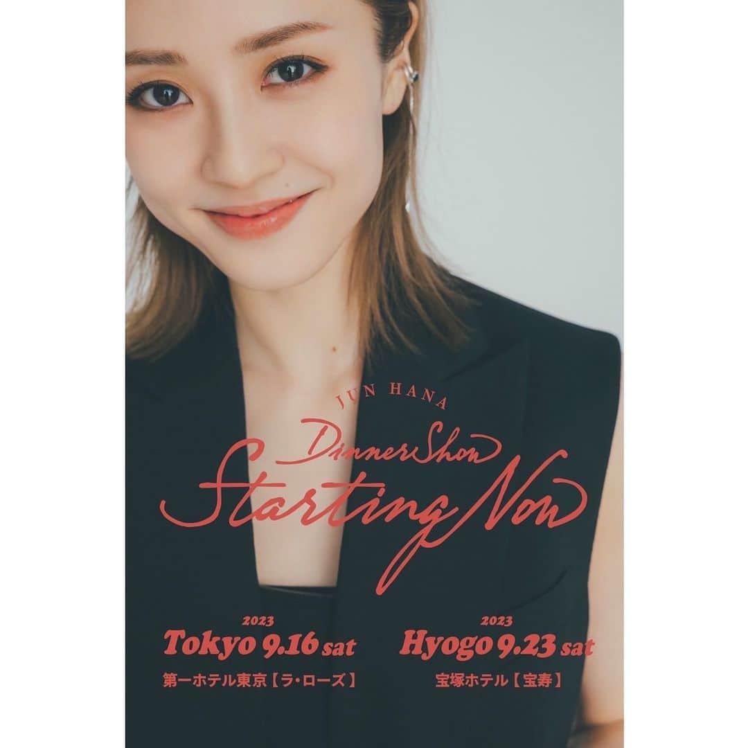 潤花のインスタグラム：「そして、9月に、ディナーショーをさせていただくことになりました✨✨  お話しをいただいたときは、私1人で大丈夫なのかと思いましたが、皆様への熱い思いと新たな出会いへの期待を胸に最高の時間をお届けしたいと思っております😊 頑張ります💪💪  どうぞお楽しみに…💗💗  ディナーショーの詳細は、それぞれホテルのホームページをご覧ください✨  #潤花  #ディナーショー」