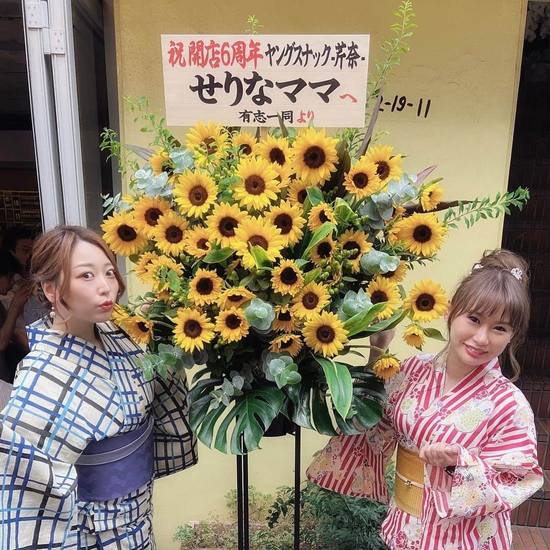 川崎芹奈さんのインスタグラム写真 - (川崎芹奈Instagram)「🌻ヤングスナック-芹奈-6周年イベント🌻 7/6.7.8の３日間、来てくださった方、差し入れや、お酒、スタンドフラワーなどこの日を盛り上げてくださり本当にありがとうございました😆✨  人生で初めて、燃え尽き症候群を感じたくらいものすごく楽しかったです🤣(1日で治りました)  お店を始めてまるっと６年がたち、 半分くらいの常連さんはオープン当初からいてくれてるんじゃないかな？と思います。 紛れもなく一緒にヤンスナのベースを作ってきてくれた皆さんなのでとっても感謝の気持ちでいっぱいです。  コロナが開けてきて、何年かぶりに来てくれたお客様や最近知ってきてくれた方、2.3年の付き合いになるお客様。 時間はそれぞれだけど、今のヤンスナを楽しんでくれる皆さんがとっても愛おしいです。  私が何があっても孤独を感じることなく過ごせているのは わたしのことを理解して味方でいてくれるみんなのおかげです。  そんなみんなにとってヤンスナがいつまでも暖かく居心地の良い場所であれるようにこれからも努めていきます✊✨  1日ママ共々、 ７年目もよろしくお願いします😌  まだ行けてないなあ🫠 って方、後祝いも大歓迎です💓😆  芹奈ママ」7月11日 12時44分 - serina_yss