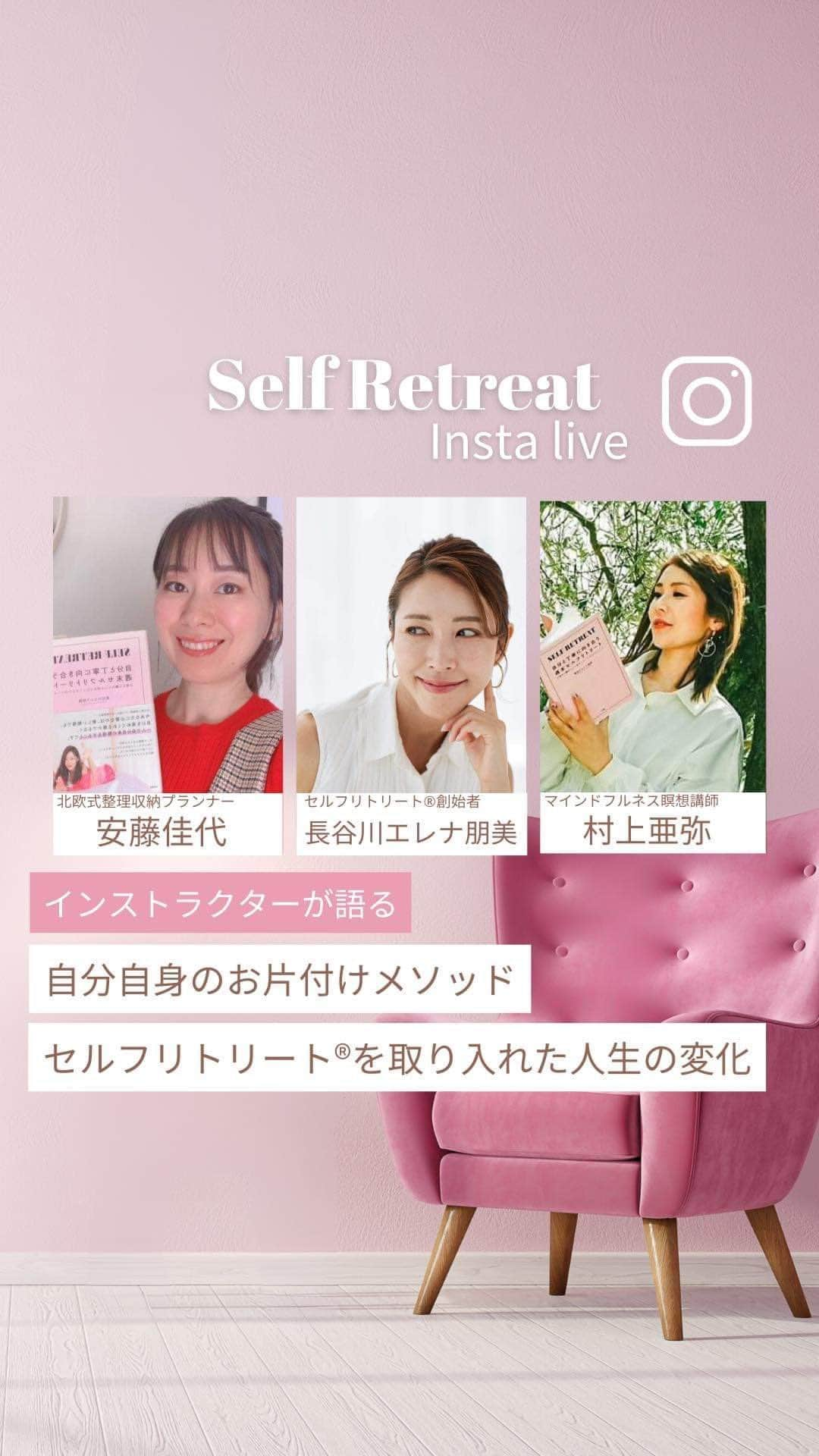 長谷川朋美のインスタグラム