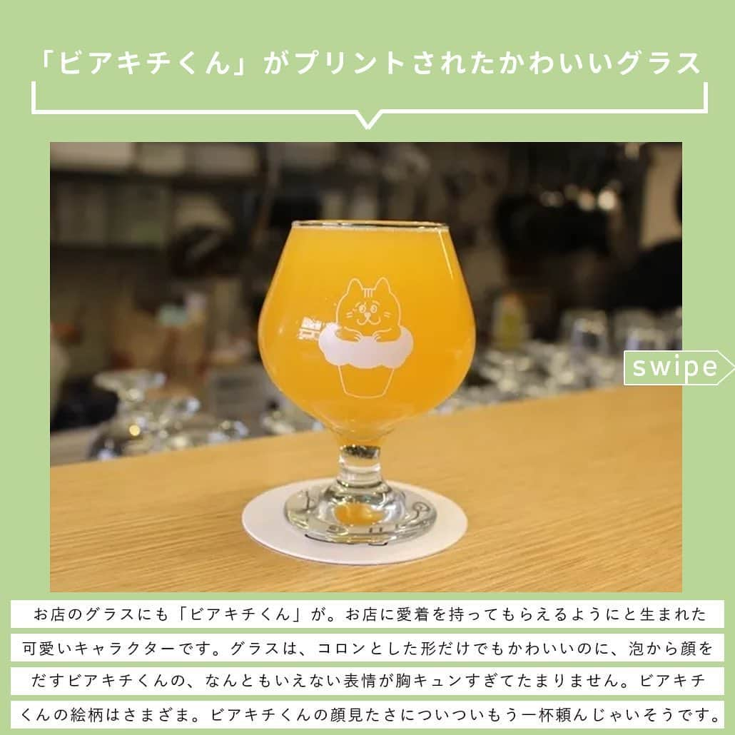 【ビール女子 -Beergirl.net-】さんのインスタグラム写真 - (【ビール女子 -Beergirl.net-】Instagram)「「クラフトビールは楽しいもの。難しい話はせんでいいけん、まずはココで1杯飲んでみらんね？」  そう話すのは、福岡の繁華街・天神で6坪の小さなビアパブ「BEERKICHI（ビアキチ）」を営む店主、小出さん。  2019年5月のオープン以来、クラフトビールの魅力に取りつかれた店主がセレクトした“ぶっとんだラインナップ”で、訪れる人を魅了し続けているビアパブ。世界で人気のあるクラフトビールを気軽に楽しめ もっと知りたい！という方に向けて、詳細は「ビール女子」HPにて紹介しています！アカウントプロフィールのURL（ビール女子HP）より「BEERKICHI」と検索してご覧ください🍺   #teenagebrewing #ときがわ町 #taproom #mybrotherwoodycypress #ビール大好き #ビール #beer #クラフトビール #craftbeer #ビール女子 #ビアスタグラム #ビール好きな人と繋がりたい #beergirl #ビール党 #ビールで明日を幸せに #ビール好きと繋がりたい #ビールで乾杯 #ビールで笑顔に」7月11日 17時00分 - beergirl_net