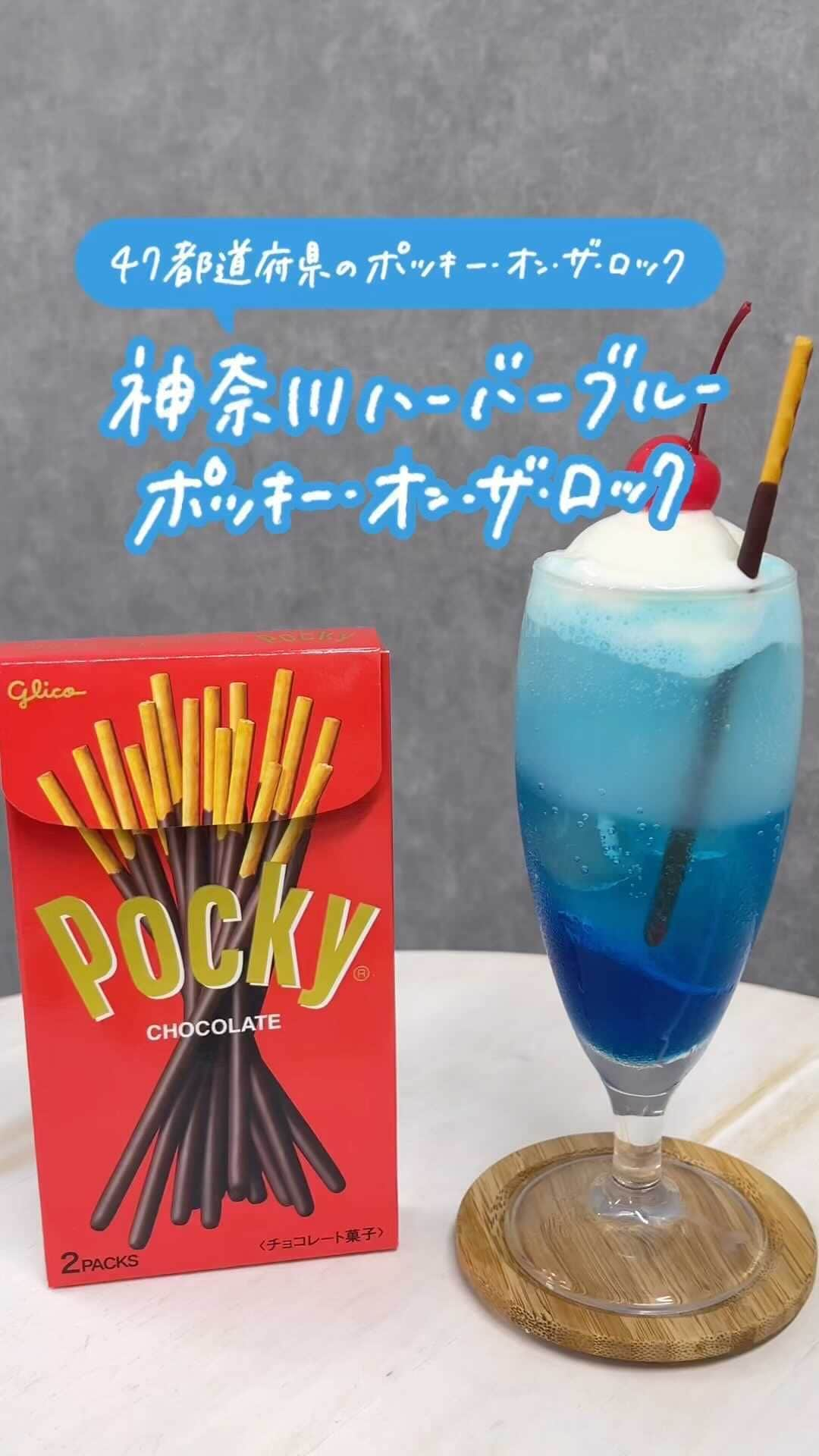 ポッキーのインスタグラム