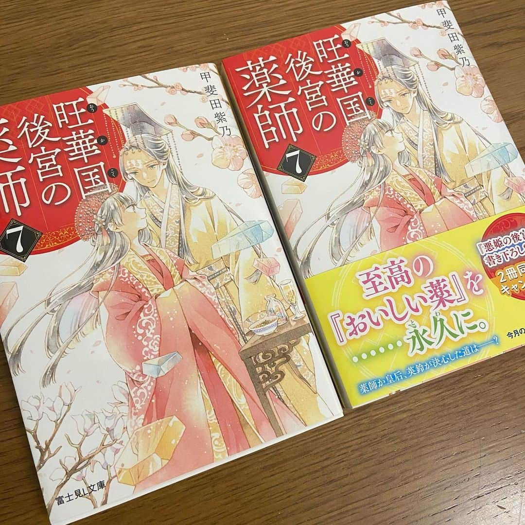 友風子/yufushiさんのインスタグラム写真 - (友風子/yufushiInstagram)「見本届きました。 発売まであと3日です！ よろしくお願い致します。  #illustration #illust #イラスト #watercolor #水彩 #透明水彩 #水彩絵の具 #アナログ #アナログイラスト #旺華国後宮の薬師 #甲斐田紫乃 さん #装画」7月11日 22時58分 - uko_yufushi