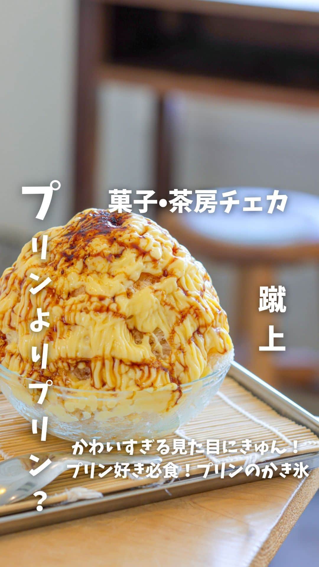 プリン王子のグルメインスタ