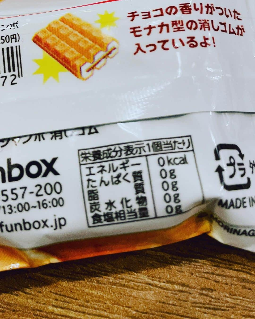 向清太朗さんのインスタグラム写真 - (向清太朗Instagram)「面白い消しゴム使えば紙白い！ おもしろ消しゴミスト向だケシ！ 今回はチョコモナカジャンボ消しゴムだケシ〜！ こちら中身だけでなく匂い！チョコレートの匂いがするんだケシ〜！ これは面白い！ 嗅ぎたい！食べたい！ カロリーゼロなら良さそうだけどもねー！ 面白消しゴムはバリバリだね！ モナカだけにね！ うーん、ケシケシ！  #おもしろ消しゴム #チョコモナカジャンボ消しゴム #消しゴムのケシンこと天津向 #うーんケシケシ #消消消」7月11日 23時02分 - tensinmukai