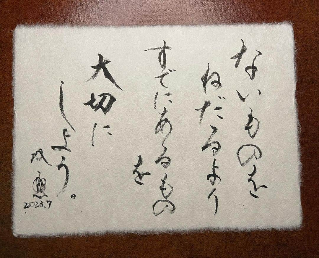 武田双雲さんのインスタグラム写真 - (武田双雲Instagram)「Appreciate what you have instead of asking for what you don't have  #souun #双雲」7月11日 23時23分 - souun.takeda