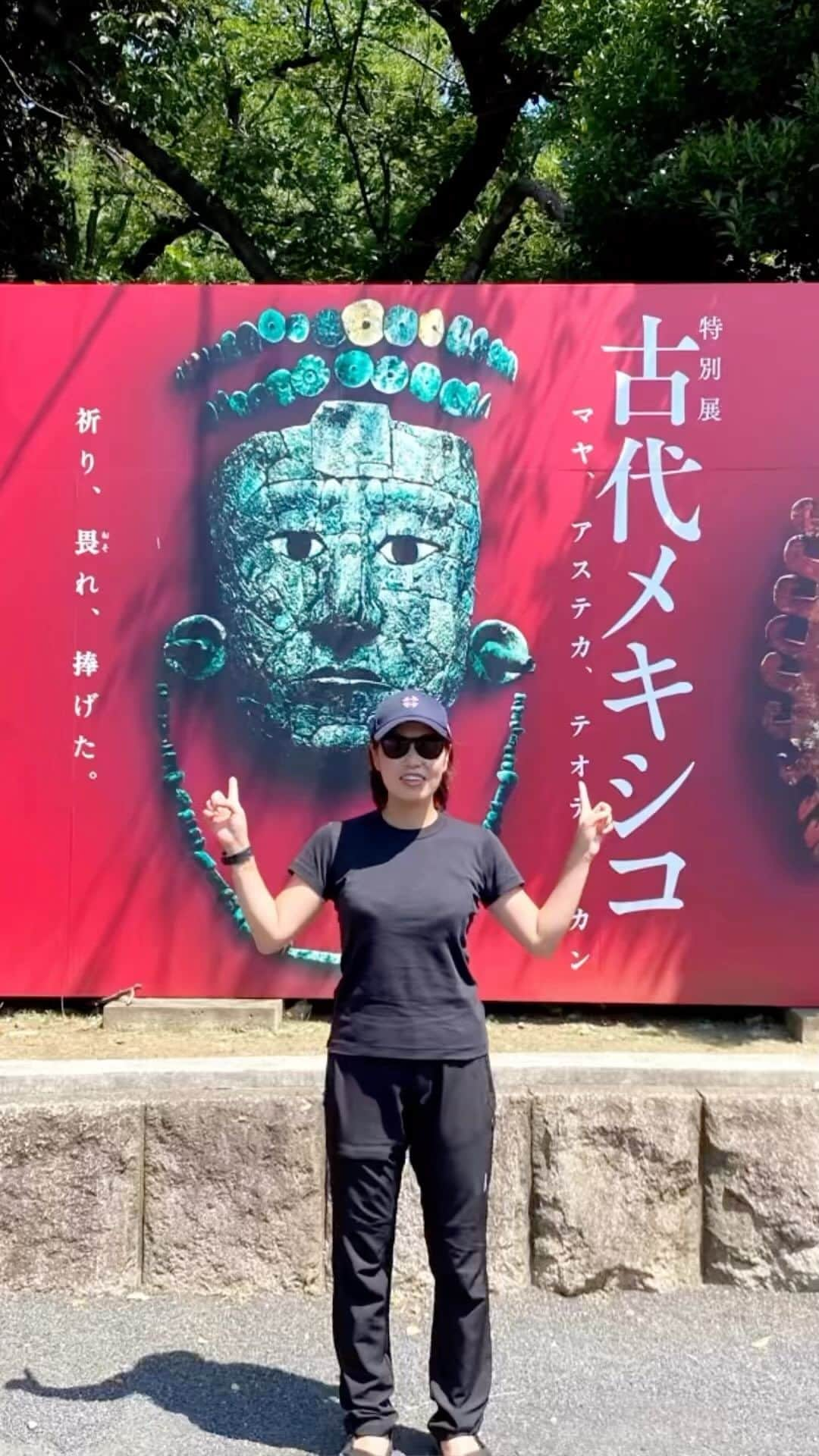 業務田スー子のインスタグラム：「東京上野美術館『古代メキシコ展🇲🇽』に行ってきたどーーーーっ(； ･`ω･´)  マヤ・アステカ系のやーつ╰(　 ᵒ̴̶̷᷄ ⌑ ᵒ̴̶̷᷅)╮-=ﾆ=生贄  ＊チャックモールとゆー可愛らしい顔した石像（肘ついて横になってる像）このチャッキーはね すんげー役目を持つ石像なの。。。。  生け贄予定の人間を長期に渡り 蝶よ花よとそれはそれは大切に育て 毎日お風呂に入れてもらい、たらふくご馳走を食べさせ 薬漬け（薬中）にし 来るべき日に、生きたまま心臓をえぐり出します。。。 そう。。自分で自分の心臓を見ることのできる生け贄の儀式  そのえぐり出した心臓を置く場所が チャッキーのお腹の上なのです(;´༎ຶД༎ຶ`)━っっ!!!  ＊ 坊主頭の像は口の辺りを見てもらうと分かるんだけど マスク被ってる？って見た目なのわかる？ 生け贄の皮膚を綺麗に剥ぎ取り 血が滴ったままの皮膚を被りながら、次々と生贄を捌いていくのです。。。儀式が数日かかるものだと、どんどん腐敗していき 凄い悪臭を放つらしい。。。  ＊ 釘みたいなのもあってね。。。放血🩸に使うんだって 人間の血抜きっすわ。。(； ･`д･´)ｺﾞｸﾘﾝｺ。  直近でみうらじゅん展見た後の古代メキシコ展（笑） サイコーっᐠ( ᐛ )ᐟ❤︎  #古代メキシコ展 #東京都美術館 #上野美術館 #生贄#業務田スー子#チャックモール #chacmool #azteca #tokyo #スージージョーンズ」