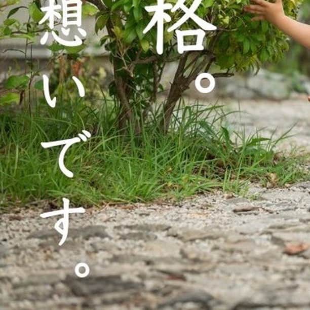 木村建設のインスタグラム：「■地元で育った木をつかう。 「木は地元で採れたもんが⼀番ええんや」 木村建設の創業者でもある木村幸作の言葉です。地元で育った木の家は長持ちします。 ご来場いただきましたら、まずは、おうちのなかで思いっきり深呼吸してみてください。 木の香りとやさしい空気を感じていただけると思います。 肌に触れる場所だけでなく、壁の中に隠れてしまう場所にも自然のホンマモンの材料を積極的に使用することで、家族の健康を守り、長持ちする家づくりに徹底的にこだわっています。  ■詳細はHPにて■ @kinoie.nara プロフィールのリンクより ——————————————  #木村建設 #工務店 #注文住宅 #奈良県 #奈良市 #天理市 #桜井市 #大和郡山市 #宇陀市 #田原本町 #橿原市 #川西町 #三宅町 #斑鳩町 #河合町 #広陵町 #大和高田市 #香芝市 #木の家 #デザイン住宅 #吹き抜け #高断熱 #耐震 #健康住宅 #無垢の家 #自然素材の家 #ダブル断熱 #セルロースファイバー #モデルハウス見学 #モデルハウス」