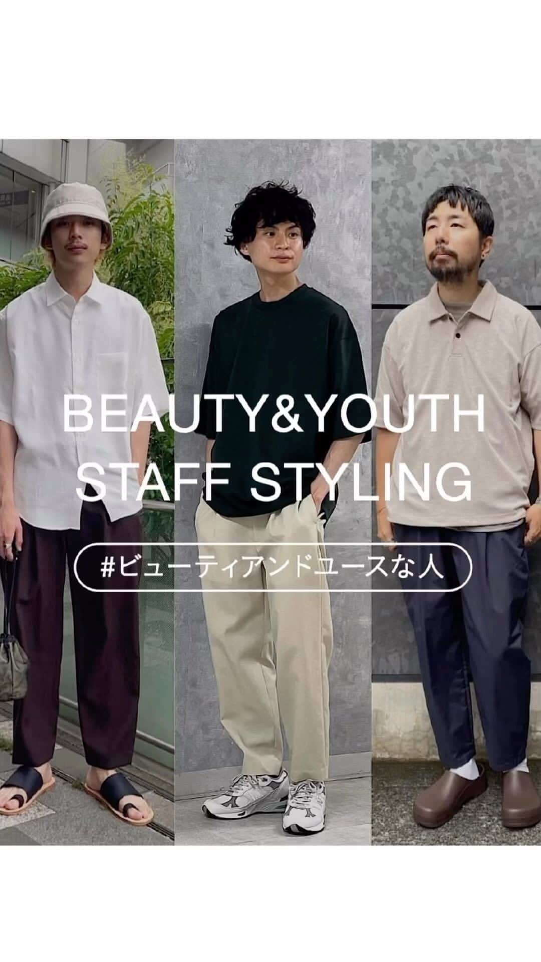 BEAUTY&YOUTH UNITED ARROWSのインスタグラム