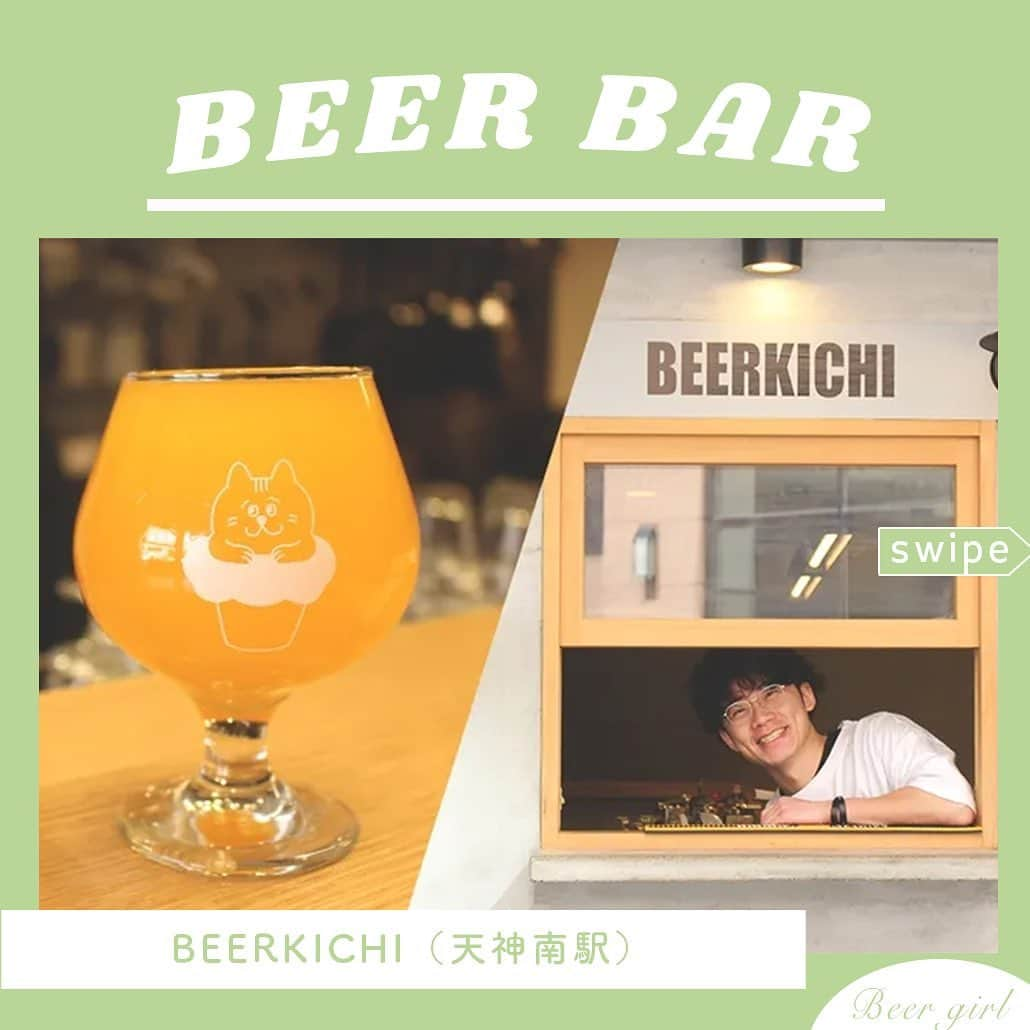 【ビール女子 -Beergirl.net-】のインスタグラム