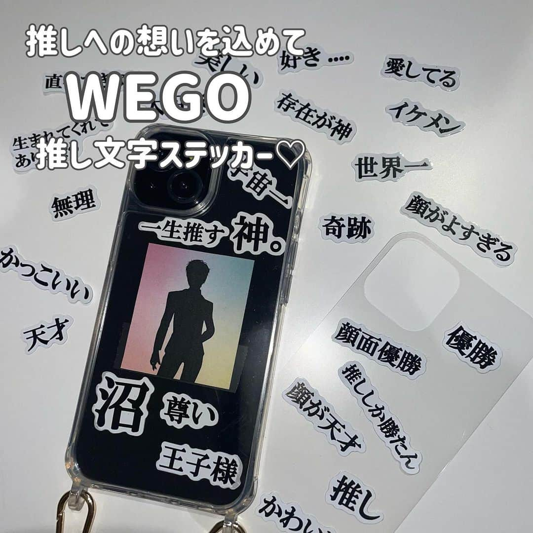 WEGO 1.3.5...さんのインスタグラム写真 - (WEGO 1.3.5...Instagram)「推しへの想いを込めてカスタムしよう🧸🎈 . . @wego_goods_official をタグ付けしての投稿お待ちしています🫶🏻💖 . . 【気になることがあればコメントへ】 紹介したアイテムについてや紹介してほしいアイテムなどあれば、お気軽にコメントしてください！☺︎ . .  #wego #ウィゴー  #wegogoods #推し#ステッカー#推し活 #ファッション小物 #ファッションアイテム  #プチプラ#プチプラファッション #wegoプチプラ #ファッションアイテム  #韓国雑貨 #雑貨 #wego購入品  #トレンド #トレンドファッション #トレンドアイテム  #おしゃれ雑貨 #ootd #大人ファッション #スマホケース#推ししか勝たん#沼#顔が天才」7月15日 18時00分 - wego_goods_official