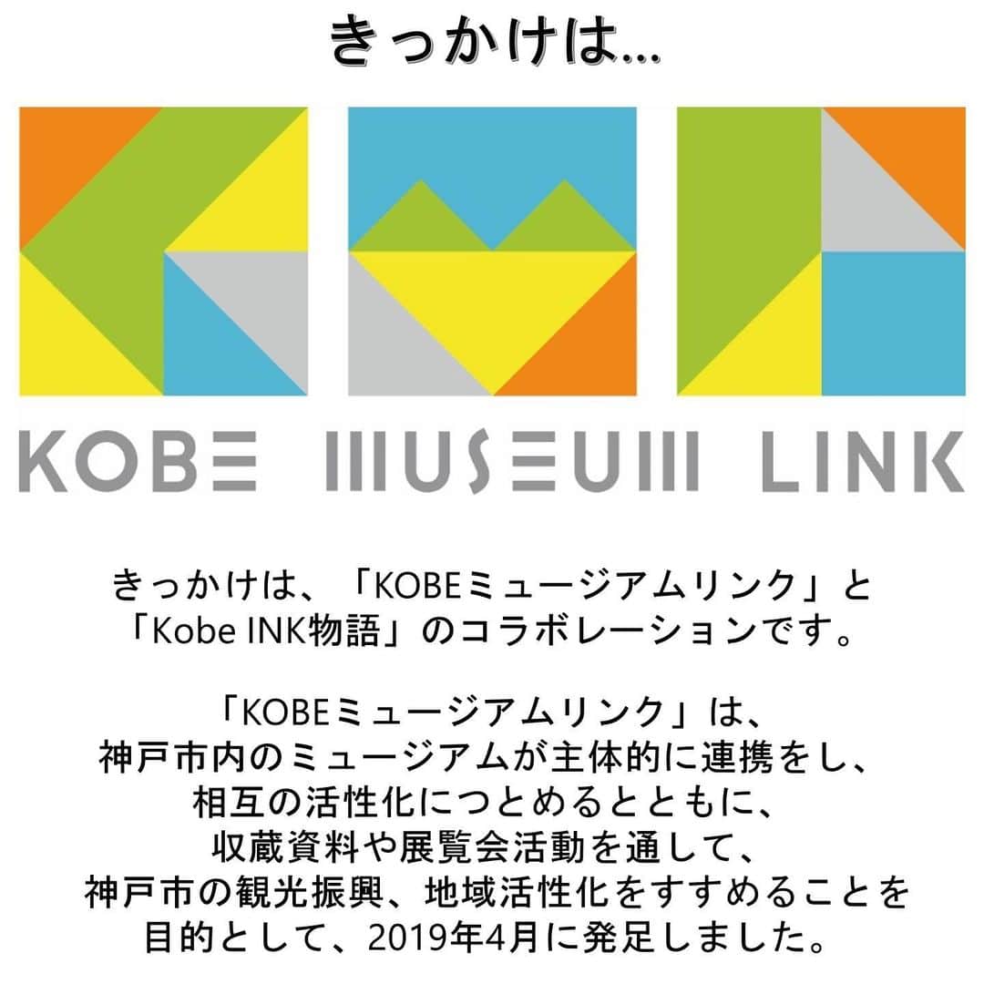 白鶴酒造株式会社さんのインスタグラム写真 - (白鶴酒造株式会社Instagram)「✒ 【Kobe INK物語　コラボインク誕生！】 このたび、神戸の老舗、ナガサワ文具センターさんの 「Kobe INK物語」とのコラボインクが誕生しました！  その名も「HAKUTSURU Sake Blue」🤭 当社のコーポレートカラーであり、シンボルマークとしてもなじみ深い青色をイメージしたカラーです。 本日7/11から以下の販売場所で予約受付開始し、7/25から発売です。 お酒の瑞々しさも感じられる澄んだ青の濃淡、ぜひ使ってみてください✒  ※このインクは、「KOBEミュージアムリンク」と「Kobe INK物語」とのコラボの一環で誕生しました。  ▼詳しくはこちら https://www.hakutsuru.co.jp/corporate/news/detail/20230705121515.html  ▼販売・予約受付場所 ・白鶴酒造資料館 ・白鶴御影MUSE　 ・NAGASAWA　PenStyle DEN ・梅田茶屋町店 ・神戸煉瓦倉庫店 ・ナガサワ文具センター　プレンティ店 ・パピオス明石店 ・ナガサワ文具センター公式オンラインショップ（https://www.nagasawa-shop.jp/shopdetail/000000003886/）  #白鶴 #hakutsuru #ナガサワ文具センター #ナガサワ #万年筆 #万年筆インク」7月11日 17時09分 - hakutsuru_official