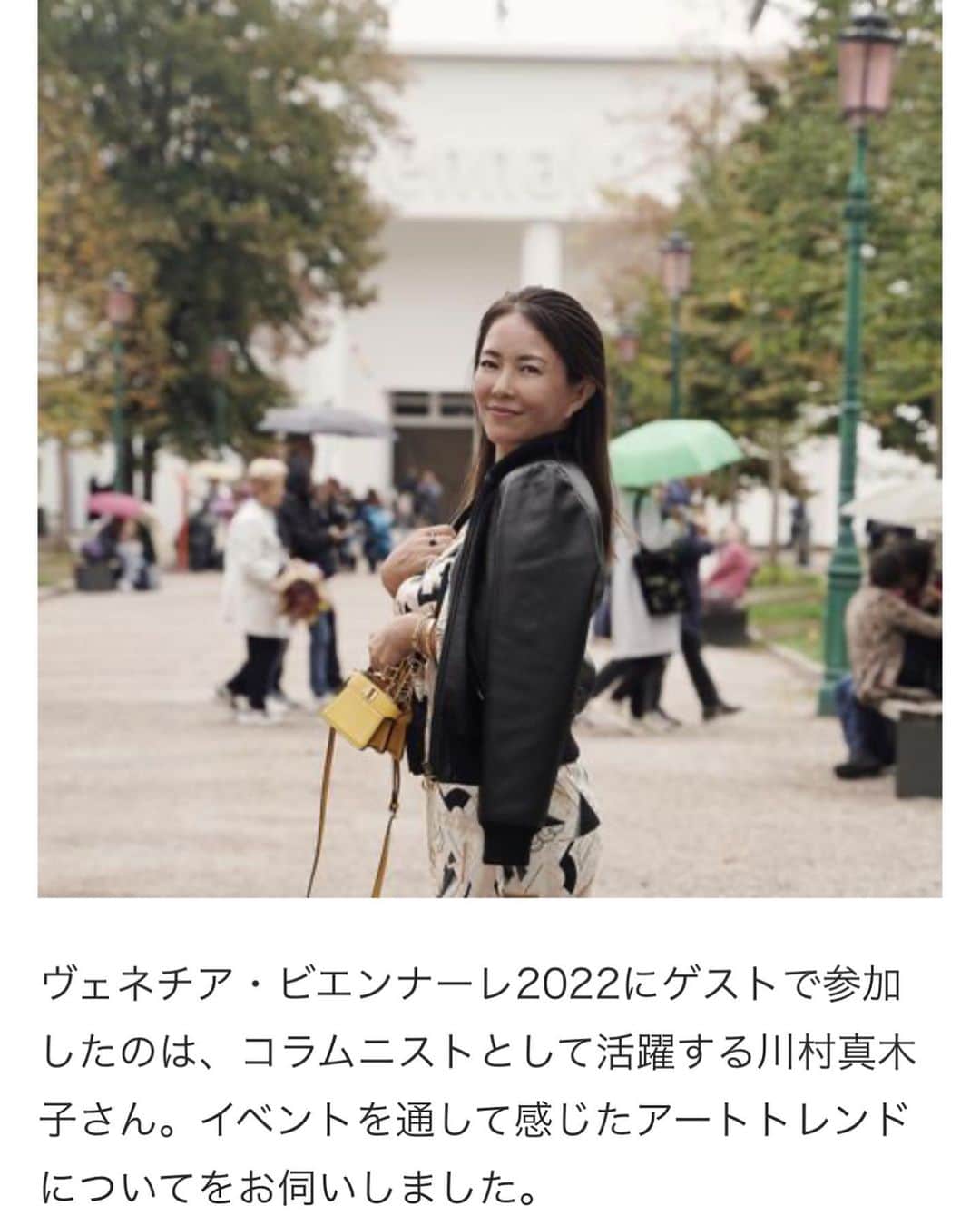川村真木子さんのインスタグラム写真 - (川村真木子Instagram)「ヴェネチア・ビエンナーレを訪問した時の記事リリースされてます！  @25ansjp」7月11日 17時17分 - makikokawamura_