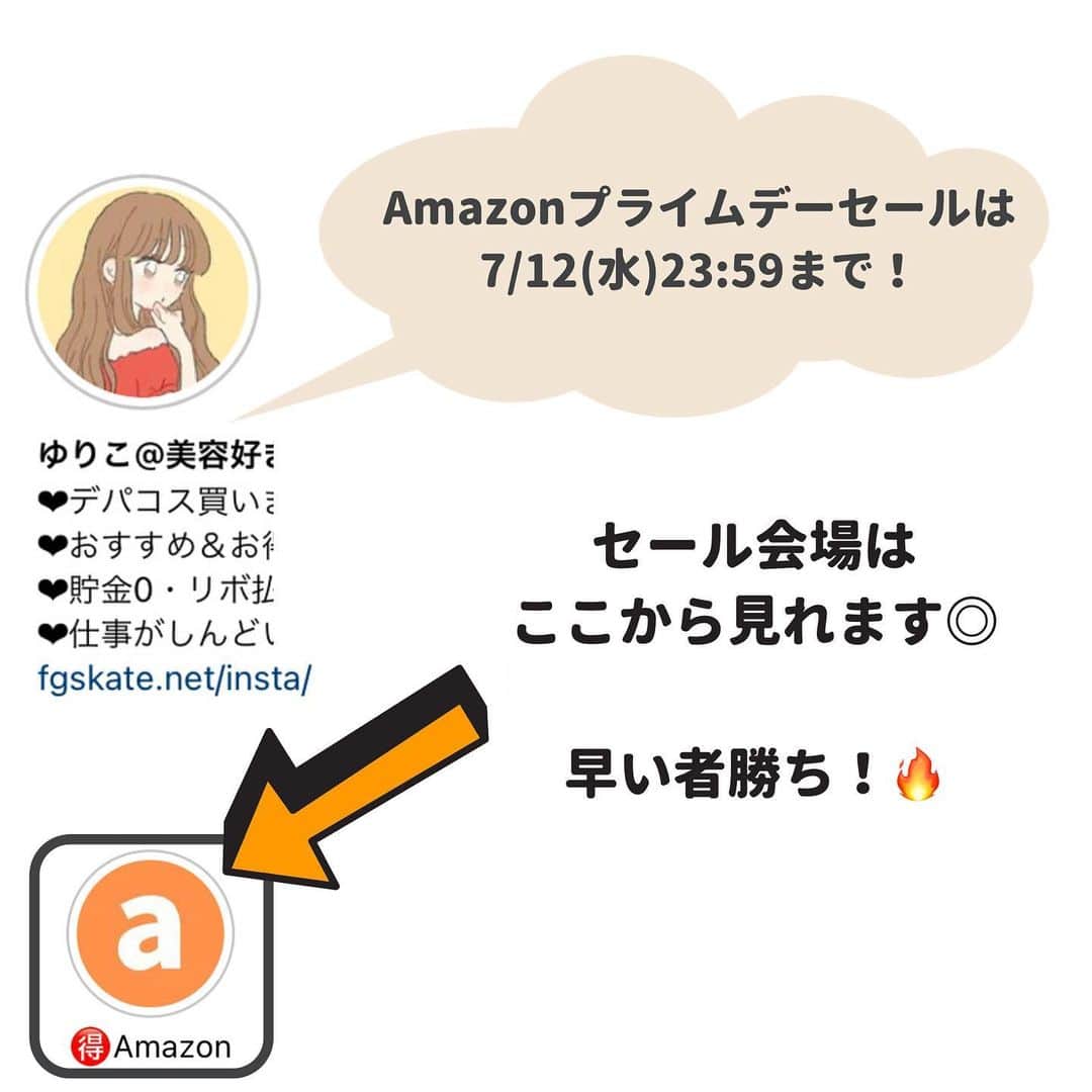 ゆりこさんのインスタグラム写真 - (ゆりこInstagram)「@yuriko1207yz ←セール会場はここからいけます！🤍 ・ AmazonビッグセールでSHIROの人気アイテムが安くなってる！！🫢🤍 人気のものからなくなっていくから 早い者勝ち✊🏻❤️‍🔥  販売者が「株式会社シロ　公式ショップ」になってるところが公式だよ✍🏻🤍  7/11（火）16:00に作成した情報です🙇🏻‍♀️ ・ ~~~~~ ~~~~~ ~~~~~ ~~~~~ いつもいいねやコメントありがとうございます🍑 ・ 都内で働くアラサー女子が ✔︎コスパ重視の身の丈に合った美容 ✔︎本当に使ってみてよかったもの ✔︎トレンドアイテムやかわいいもの について投稿しています🌼 ・ よろしければ @yuriko1207yz フォローしていただけるととても嬉しいです。 ・ ~~~~~ ~~~~~ ~~~~~ ~~~~~ ・ ad #amazonセール #shiro #シロ  #アマゾン購入品 #アマゾンセール #セール情報 #amazonプライムデー   Amazonアソシエイト参加中」7月11日 17時42分 - yuriko1207yz
