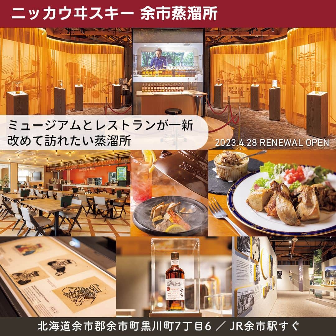 poroco（ポロコ）さんのインスタグラム写真 - (poroco（ポロコ）Instagram)「余市町は、札幌市内中心部より車で約1時間ほどの場所に位置する、ウイスキーや果物でも全国的に有名なまち。高速道路の利用で新千歳空港や札幌市からのアクセスも良好🚗 今回は、poroco7月号「大人のためのグルメドライブ」掲載情報をピックアップしてご紹介します！  ●ニッカウヰスキー 余市蒸溜所🥃✨ ウイスキーづくりを追い求め、人生をウイスキーに捧げた竹鶴政孝氏が創設した蒸溜所。順次リニューアルしてきた「ニッカミュージアム」が、今年１月に完成✨ ウイスキーづくりの流れがわかる「ブレンダーズ・ラボ」、ブランドの歴史を伝える「ストーリー・オブ・ニッカウヰスキー」、蒸溜所限定商品を含めその場で有料試飲ができる「テイスティング・バー」に加え、「竹鶴イズム」のコーナーが新登場。竹鶴政孝の生い立ちから創業に至るまで、パネルや動画を多数展示。ウイスキーづくりへの想いや未来への取り組みを伝えている。 蒸溜所内のレストラン「RITA's KITCHEN」では妻のリタさんのレシピを再現 スコットランド料理が味わえる🍽 📍余市郡余市町黒川町7丁目6 🚃JR余市駅すぐ 🕘【ミュージアム・ショップ】9：15～16：15、（テイスティングバー～L.O.16：00）、【レストラン】10：00～15：50　L.O.15：20 ※蒸溜所見学のガイドツアーは無料、要予約 定休日：なし 席数：80席（禁煙） 駐車場：90台 お子さま：OK  ●Wilderness coffee roasters （ウィルダーネス コーヒー ロースターズ）☕✨ 浜中・モイレ海水浴場沿いにある小さなカフェ。目の前は、日本海とシリパ岬を臨む絶景スポット⛵ コーヒーは、店主が旅先で感動したヨーロピアンなエスプレッソの味わいを目指し、自家焙煎する豆は深煎りが主体。コーヒーを片手に、海を眺めながらのんびり過ごして。'23年は11月ごろまでの営業⛱ 📍余市郡余市町浜中町13 🚗JR余市駅より車で約5分 🕚11：00～16：00 L.O.15：30 定休日：不定（SNSを確認） 席数：5席（禁煙、夏季テラスあり） 駐車場：10台 お子さま：OK @wildernesscoffeeroasters  Photo by ニッカウヰスキー 余市蒸溜所 Asako Yoshikawa （@cocoonphotographs ） Wilderness coffee roasters Kouki Yoshida(Studio Green)  詳細はporoco7月号「大人のためのグルメドライブ」誌面またはWEBサイトをチェック https://www.poroco.co.jp/newsreport/2258/  #ニッカウヰスキー余市蒸溜所 #ニッカウヰスキー #竹鶴政孝 #マッサン #Wildernesscoffeeroasters #オーシャンビューカフェ #絶景カフェ #余市観光 #余市旅行 #余市カフェ #余市カフェ巡り #余市レストラン #余市グルメ #蒸溜所見学 #余市町 #余市 #北海道旅行 #北海道ドライブ #北海道カフェ #北海道 #hokkaido #yoichi #poroco」7月11日 18時00分 - poroco_magazine