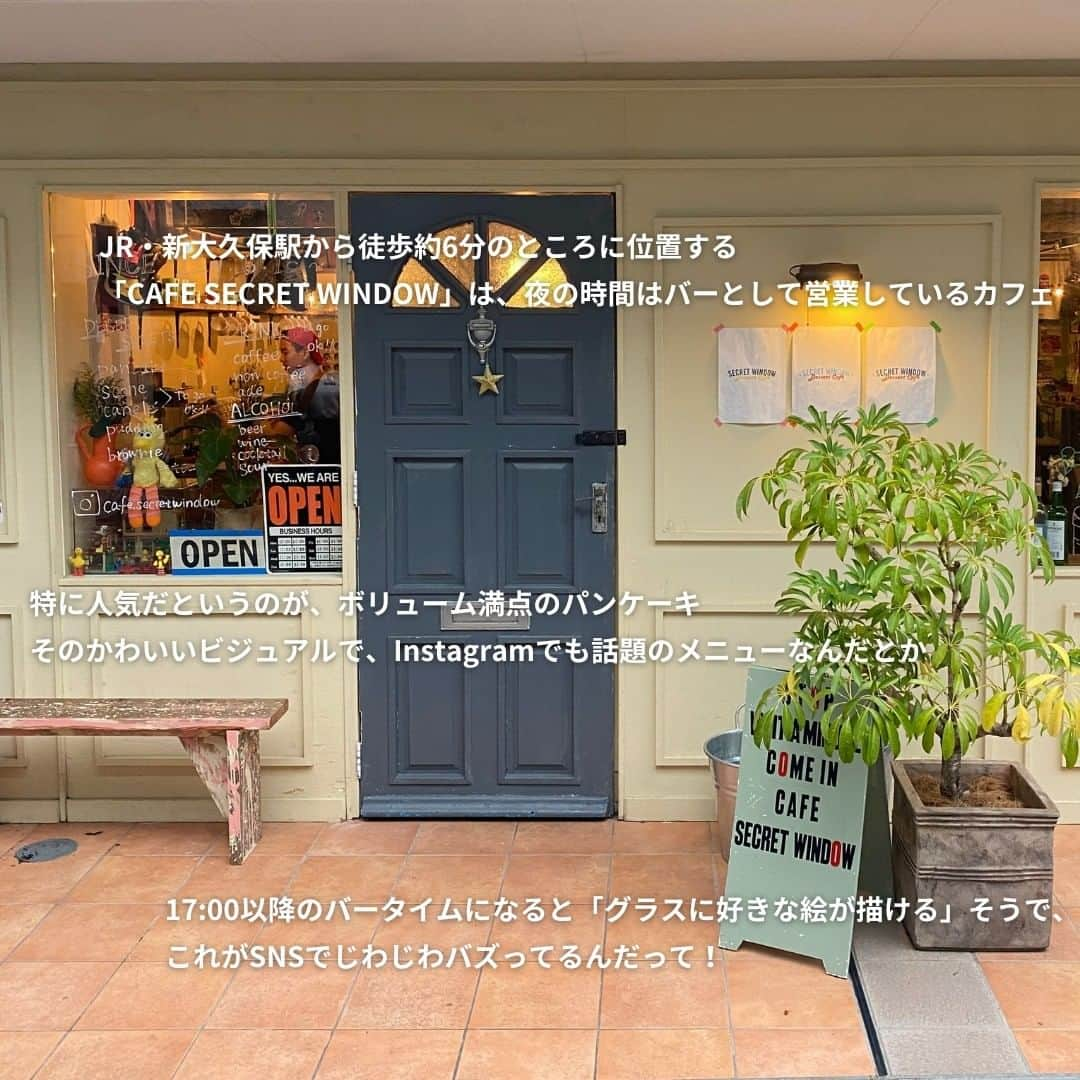 isutaさんのインスタグラム写真 - (isutaInstagram)「東京・新大久保にある 「CAFE SECRET WINDOW（カフェ シークレットウィンドウ）」って知ってる？  CAFE SECRET WINDOWは、ボリューミーで写真映え抜群のカフェメニューが揃っている韓国っぽカフェです。  目を引くかわいいデザートは、Instagramで見たことがある人もいるかも◎  今、そんなCAFE SECRET WINDOWの“バータイムメニュー”が大きな注目を集めています！  夜の時間に訪れると、“アートを体感できるメニュー”を楽しめるんだとか🥂  @cafe.secretwindow  ※お店の営業時間等は変更になる場合がございます。最新情報は公式インスタグラムなどをご確認ください。  [CAFE SECRET WINDOW] 住所：東京都新宿区大久保2-25-35 営業時間：カフェ 11:00～21:00／バー 17:00～21:00 定休日：なし  ✄-----------------------✄  姉妹アカウント @i_am_isuta も更新中  isuta編集部の日常のひとコマや 取材の最新レポを発信しているよ✍️˖°  ほかにも、エディターが気になる カフェやファッション、コスメをご紹介.・* ぜひフォローしてね🕊️  ✄-----------------------✄  #isuta#isutapic#isutacafe#イスタ #cafesecretwindow#バー#新大久保グルメ #新大久保カフェ#アート体験#グラス #グラスアート#カプレーゼ#ピンチョス #レモンサワー#サワー#ノンアル#ノンアルコール #お絵描き#お絵描き好きな人と繋がりたい #写真映え#映える#体験型#かわいいお店#東京カフェ巡り #東京カフェ#カフェ部#カフェ活#カフェスタグラム #カフェ好き#カフェ時間」7月11日 17時58分 - isuta_jp