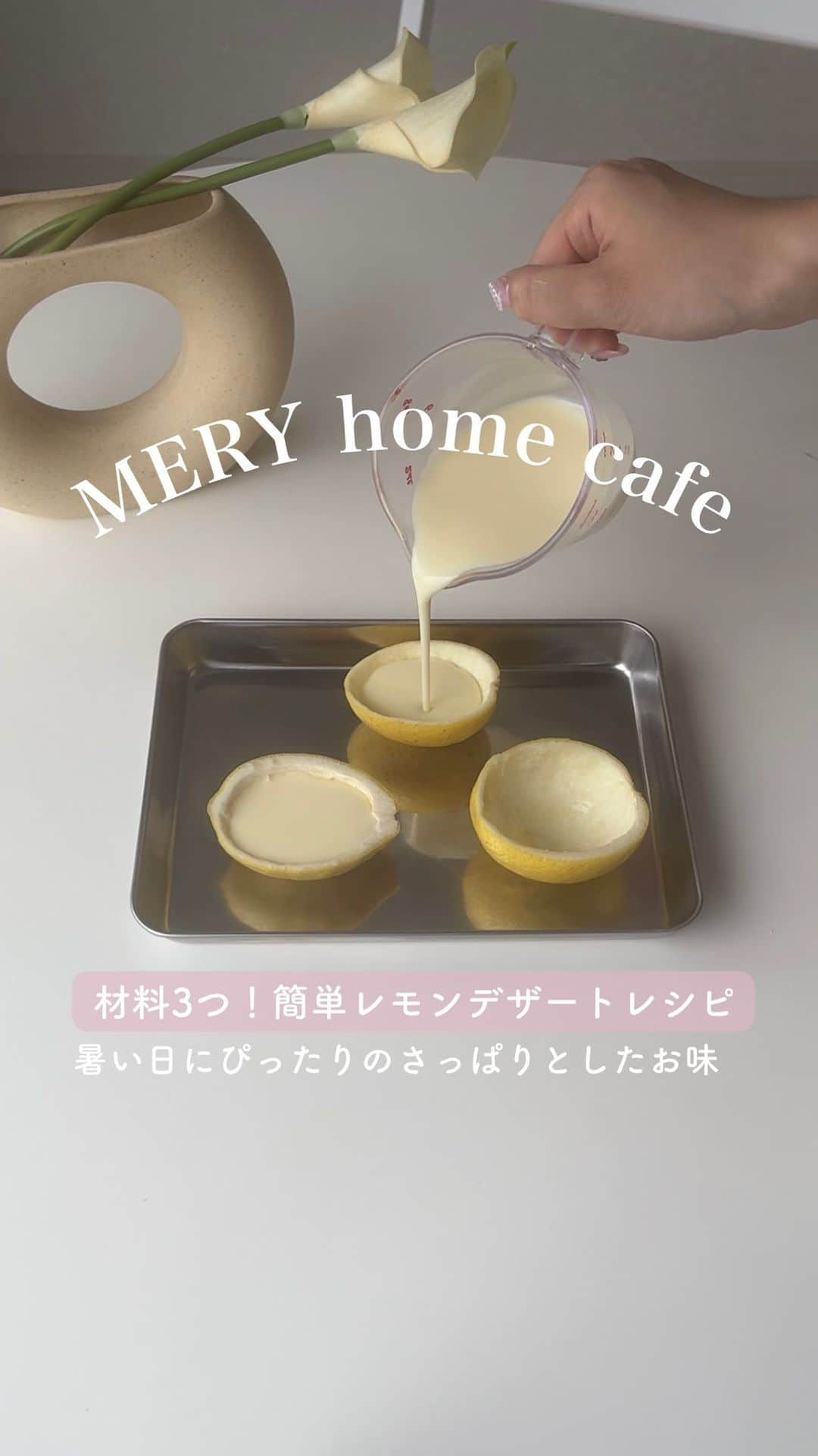 MERYのインスタグラム