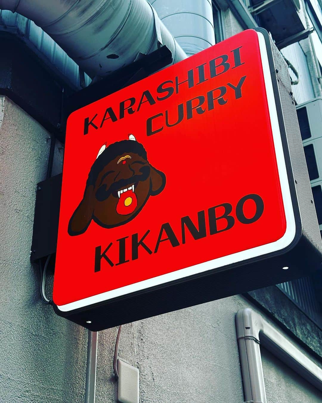 マッコイ斉藤のインスタグラム：「カラシビカレー！って美味かった #カラシビカレー」
