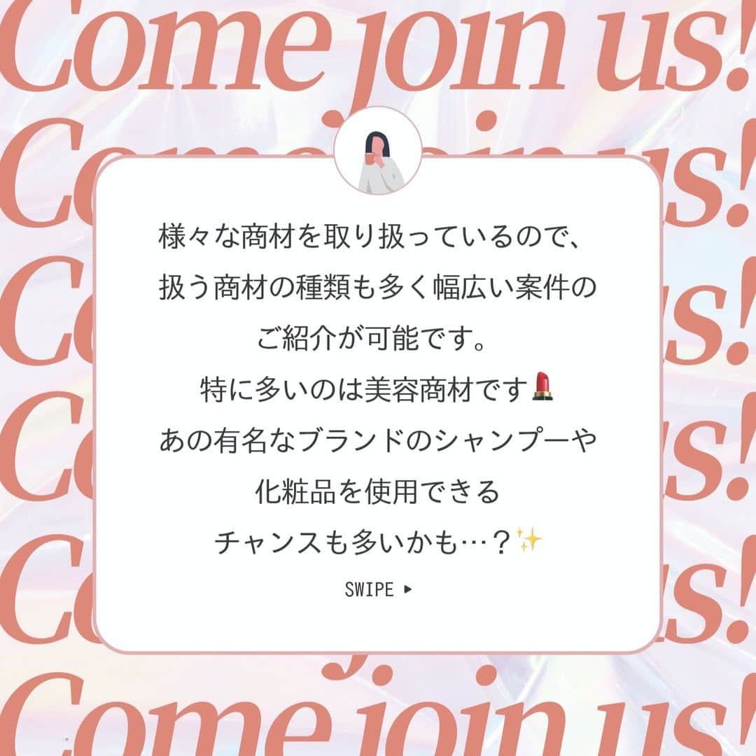 for my darlingさんのインスタグラム写真 - (for my darlingInstagram)「”Come join us!”  Mint`z Planningでは、随時インフルエンサー様を募集しております✨  某有名ブランドでチャンスを掴めるかも！？ SNS投稿のみならず、イベントの参加・撮影モデルなど様々なお仕事があります💞 夢見ていた事が実現できる可能性もあります✨  自分の「好き」を仕事にしてみませんか？？ 多くの方インフルエンサー様と素敵なクリエイティブを作り上げられるのを楽しみにしております☺️💗  ご興味がございましたら、ぜひLINE@よりお気軽にご連絡くださいませ🤳  #ミンツプランニング #SNSマーケティング #インフルエンサー #インフルエンサー募集 #インフルエンサーマーケティング #qol向上 #キャリア #女性のキャリア #ライフスタイル #暮らしを楽しむ #自分磨き #好きなことで生きていく #理想の働き方 #フリーランス」7月11日 18時34分 - mintz__media