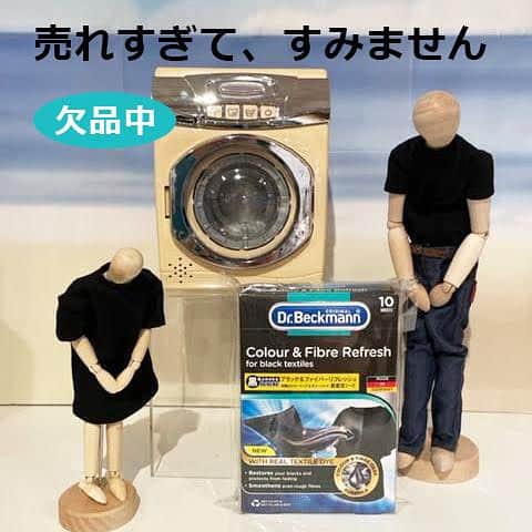 ecomfort（エコンフォート）のインスタグラム：「もうすぐ再出荷 売れてます、黒復活シート!!  先日TBSの情報バラエティ番組「プチブランチ」で紹介されたことから、ブラック＆ファイバーリフレッシュ　黒復活シートの人気がさらに加速。  毎日いただくお問い合わせの電話とmailにうれしい悲鳴!!!!  皆さまには長らく欠品してしまい、大変ご迷惑をおかけしております。  なんとか再販の目途がたち、目下ドイツでは出荷準備をしております。  今月末には皆様の手に、順次お届けできる予定ですので、もうしばらくお待ちくださいませ。  BM Kan(#kanno)」