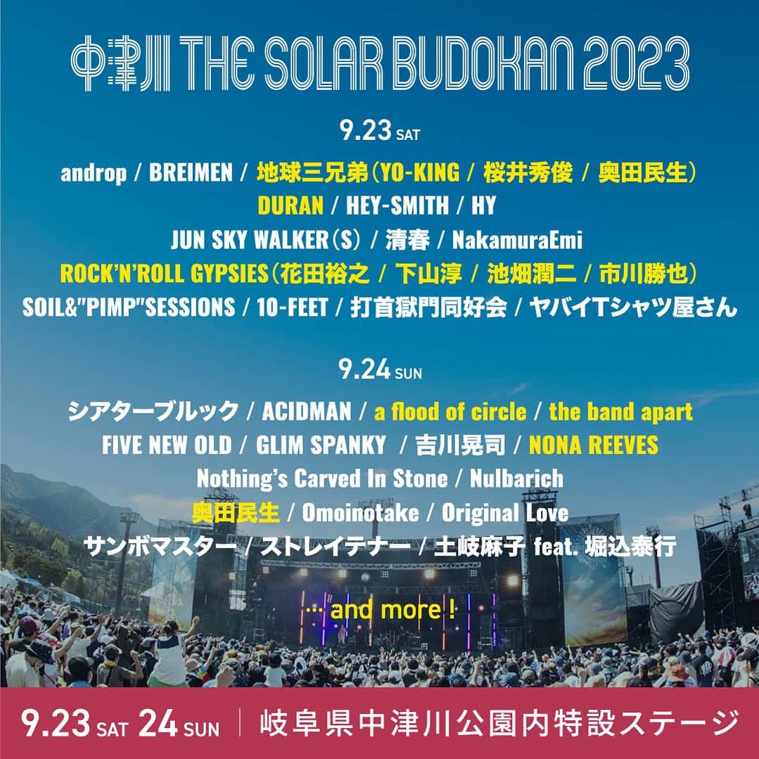 西寺郷太のインスタグラム