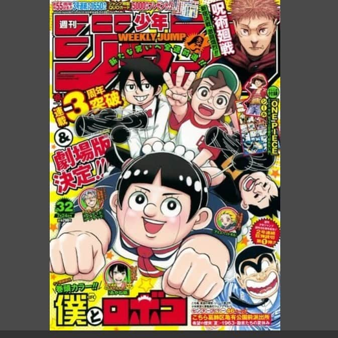 椿鬼奴さんのインスタグラム写真 - (椿鬼奴Instagram)「今週の本誌のバミュ通の宮崎先生との対談で、松尾が私の名前出してくれてる！嬉しいなぁ😊 #ありがとう松尾 #僕とロボコ #宮崎周平 先生 #チョコレートプラネット松尾」7月11日 18時35分 - tsubakioniyakko