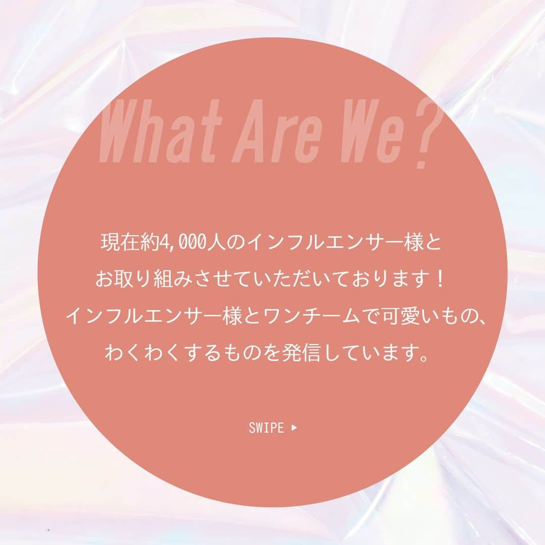 for my darlingさんのインスタグラム写真 - (for my darlingInstagram)「”What Are We”  Mint’z Planningは、SNSプロモーション事業をメインに行う企画PR会社です✨  インフルエンサー様とワンチームで可愛いもの・わくわくするものを発信しています🎀  社員同士、目標を実現させる為や女性の自立を目指す為に助け合っています🤝  #ミンツプランニング #SNSマーケティング #インフルエンサー #インフルエンサー募集 #インフルエンサーマーケティング #qol向上 #SNS運用 #ライフスタイル #OLの日常 #理想の働き方 #暮らしを楽しむ #フリーランス」7月11日 18時32分 - mintz__media