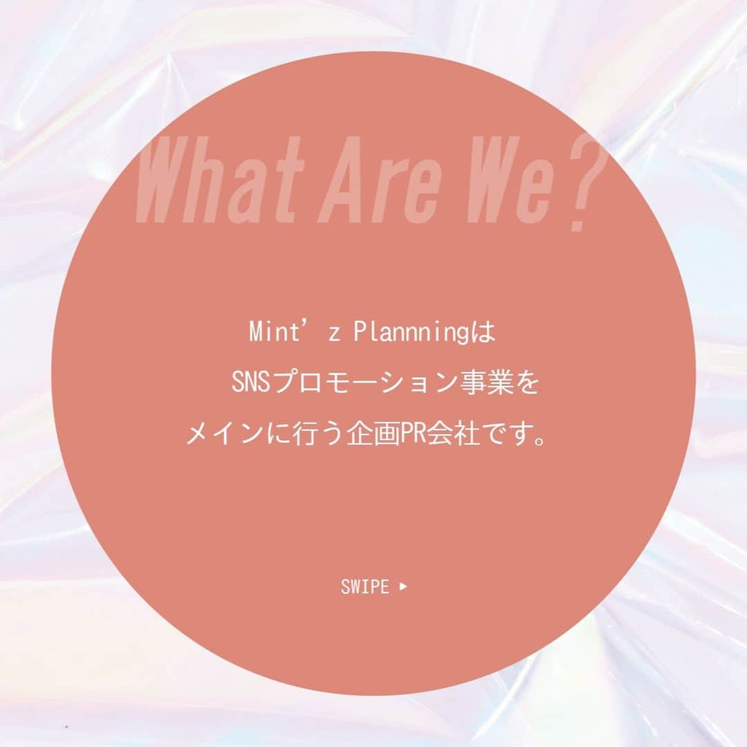 for my darlingさんのインスタグラム写真 - (for my darlingInstagram)「”What Are We”  Mint’z Planningは、SNSプロモーション事業をメインに行う企画PR会社です✨  インフルエンサー様とワンチームで可愛いもの・わくわくするものを発信しています🎀  社員同士、目標を実現させる為や女性の自立を目指す為に助け合っています🤝  #ミンツプランニング #SNSマーケティング #インフルエンサー #インフルエンサー募集 #インフルエンサーマーケティング #qol向上 #SNS運用 #ライフスタイル #OLの日常 #理想の働き方 #暮らしを楽しむ #フリーランス」7月11日 18時32分 - mintz__media