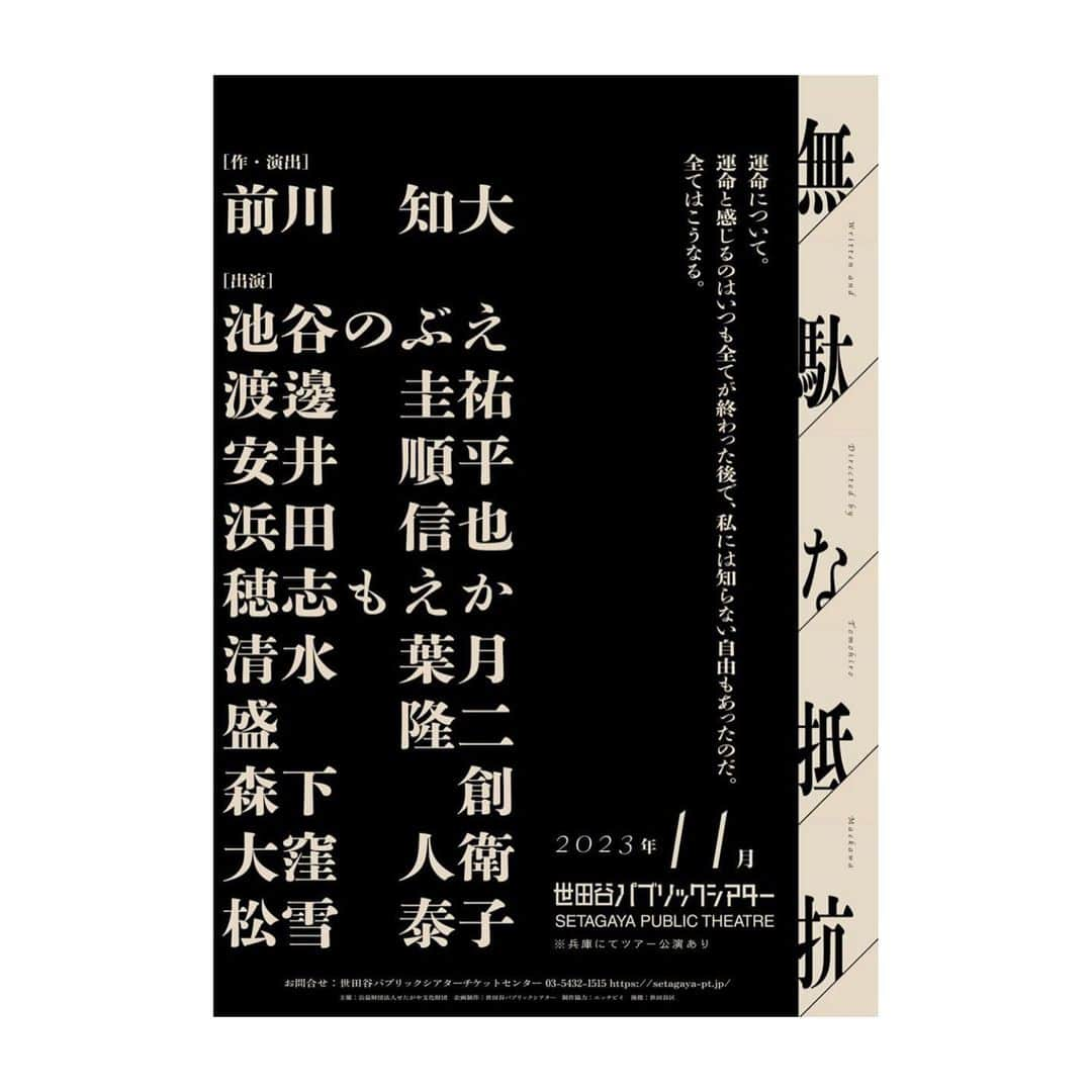 松雪泰子さんのインスタグラム写真 - (松雪泰子Instagram)「.  次はこちらデス  楽しみすぎる座組...  またお知らせします」7月11日 18時45分 - yasukomatsuyuki_official