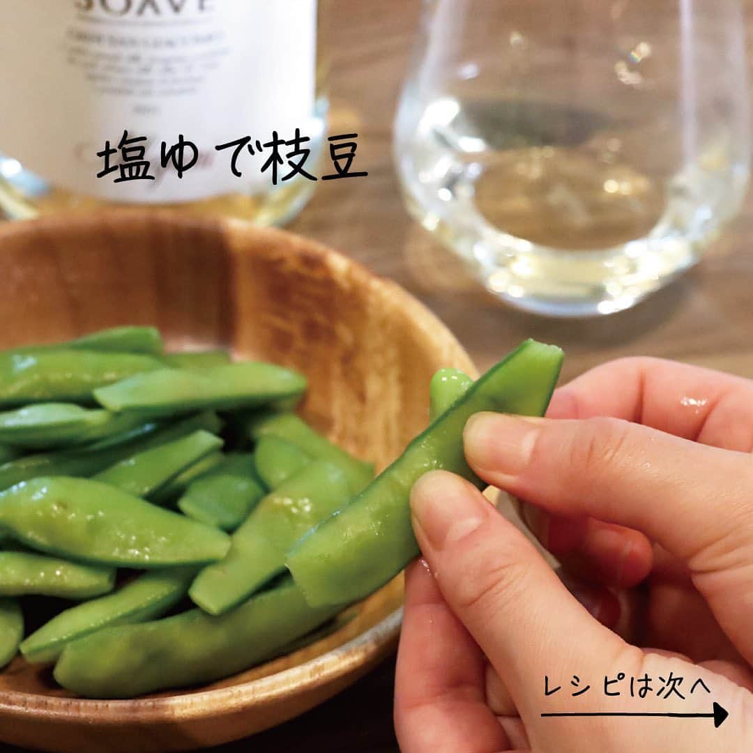 ワイン専門店エノテカ公式アカウントさんのインスタグラム写真 - (ワイン専門店エノテカ公式アカウントInstagram)「【 #レシピあり 】日本の夏の定番おつまみ枝豆。美味しい茹で方とピッタリなワインをご紹介します。  塩ゆでした枝豆は暑い夏のお供に欠かせないですよね。程よい塩味の効いた枝豆に仕上がるレシピがこちらです。  枝豆とビールはもちろん美味しいですが、ピッタリなワインがあるんです！  それがイタリア・ヴェネト州を代表する白ワイン、ソアヴェ。  本場ではグリーンピースと一緒に楽しまれており、青豆との相性が抜群なんです。それ故に、枝豆とも好相性。ソアヴェはフレッシュで爽やかな味わいなので、しっかりと冷やして枝豆と合わせれば日本の夏にピッタリなペアリングが楽しめます。  ･･─･･─･･─･･─･･─･･─･･─･･─･･─･･─･･─･･ エノテカ公式アカウントではおすすめのワインやレシピを紹介しています♪他のワインやレシピを見たいという方はプロフィールをチェック！ 👉@enoteca_wine ･･─･･─･･─･･─･･─･･─･･─･･─･･─･･─･･─･･  #エノテカ #enoteca #ワイン #ワインラバー #ワイン好き #ワインスタグラム #レシピ #簡単レシピ #おつまみ #家飲み #家呑み #スワイプレシピ #ワインのつまみ #ワインのお供 #ワインに合う料理 #ワインに合うおつまみ #おうちごはん #おうちワイン #ワインのある生活 #ワインのある暮らし #ワイン好きな人と繋がりたい #お酒好きと繋がりたい #料理好きと繋がりたい #手料理 #枝豆 #枝豆レシピ」7月11日 19時00分 - enoteca_wine
