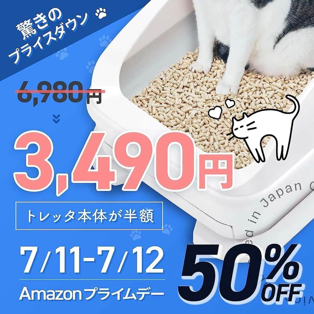 くれ?ぱと?もあ?あねさんのインスタグラム写真 - (くれ?ぱと?もあ?あねInstagram)「@toletta.cat のご紹介 ❤︎ 7月11日(火)0:00〜7月12日(水)23:59 Amazonでビッグセール開催中！ なんとAIスマートトイレのトレッタが半額になるセールを行なっています。 ❤︎ お値段本体のみだと6,980円→3,490円に！ ❤︎ トレッタはネコ友さんの“おしっこの病気がこのトレッタで早期発見できた”という投稿で知りました。 ❤︎ わが家も早速導入！ 早1年半が過ぎました。 多頭飼いでもAI顔認識技術でカメラがにゃんこのお顔を識別して、トイレの様子を動画と静止画で記録してくれるし、✨ その記録も家族内でトレッタのアカウントを共有できるから遠く離れた家族も一緒ににゃんこを見守ることができるんです✨ ❤︎ 気になってる方はストーリーズのリンクをクリックしてみてね☑️ ❤︎ #pr #トレッタ #ハイテクトイレ」7月11日 19時09分 - belly_mm