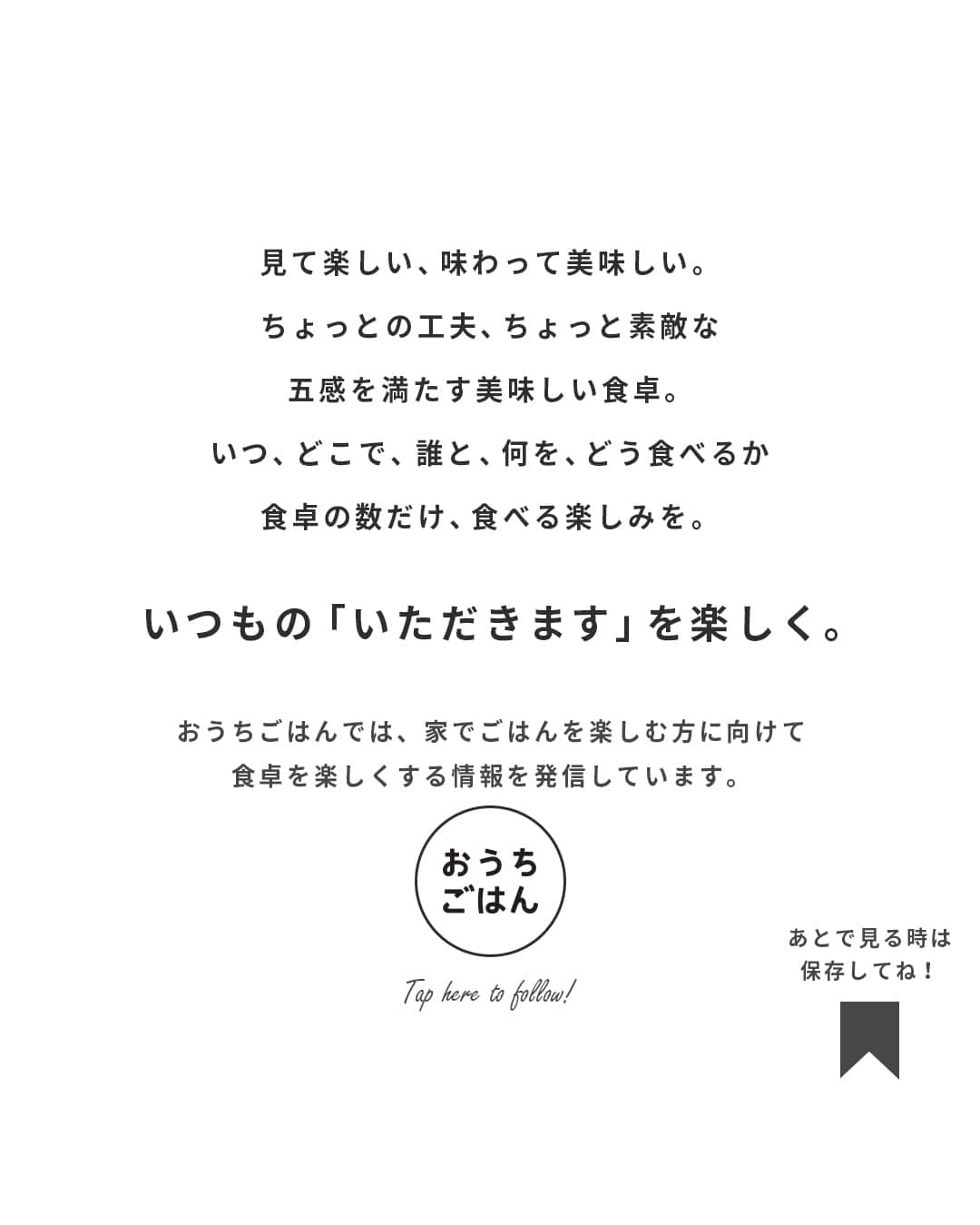 おうちごはん編集部さんのインスタグラム写真 - (おうちごはん編集部Instagram)「【簡単ヘルシー！優秀食材「サラダチキン」アレンジ6選】  低カロリー＆低糖質、そしてタンパク質豊富なサラダチキン🐓 ダイエット中の食事にもぴったりですよね😊  そのまま食べてもいいけれど、今回は「よだれ鶏」や「柚子塩冷やしそうめん」など、プラスαのアレンジでもっとおいしくいただけるアイデアをご紹介します❣  詳しい作り方などおうちごはんの記事でご紹介しているので、ぜひチェックしてみてくださいね😊 https://ouchi-gohan.jp/1215/  ------------------  ⭐️坦々風ごまマヨサラダチキン photo by @kyounoouchigohan  ⭐️よだれ鶏 photo by @shimanto_miya  ⭐️レンジでサラダチキンピリ辛つまみ和え photo by @rina_kitchen  ⭐️棒棒鶏風のっけごはん photo by @gucci_fuufu  ⭐️柚子塩冷やしそうめん photo by @akicocoakicoco2  ⭐️ジーローハン photo by @daikofoods  ------------------  ◆ #おうちごはんLover を付けて投稿するとおうちごはんの記事やこのアカウント、おうちごはん発信のトレンドリリースなどでご紹介させていただくことがございます。スタッフが毎日楽しくチェックしています♪  ［staff : さっちー］ ------------------  #おうちごはんLover #おうちごはんラバー #ouchigohanlover #ouchigohan #いつものいただきますを楽しく #おうちごはん #おうちカフェ #手作りごはん #手料理 #おうち時間 #暮らしを楽しむ #サラダチキン #サラダチキンアレンジ #サラダチキンアレンジレシピ #サラダチキンレシピ #あしたのおうちごはん」7月11日 19時03分 - ouchigohan.jp