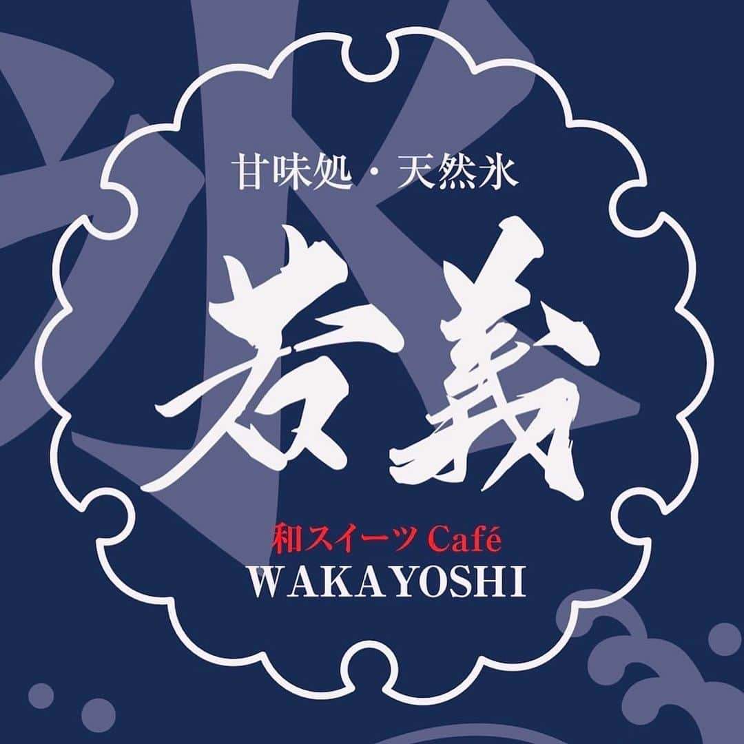 小椋祥平さんのインスタグラム写真 - (小椋祥平Instagram)「. いつもたくさんのご来店ありがとうございます  大事なことを忘れていたました…  本日7/11は甘味処若義 -WAKAYOSHI- 1周年でした…笑  あっというまの1年でしたが、たくさんのお客様にご来店して頂けて、たくさんのお客様とお話ができて、皆さんに支えられた1年でした  本当にありがとうございます  また場所をお貸ししてくれている若鮨本店様、天然氷を卸してくれている蔵元八義様のおかげでもあります  ありがとうございました  これからも美味しい、来てよかったと思ってもらえる「天然氷のかき氷」を作れるよう努力致します  これからも甘味処若義 -WAKAYOSHI- を宜しくお願い致します  甘味処若義 -WAKAYOSHI- 店主 小椋祥平  #祝  #1周年  #ありがとうございます   ------------------------------------  《甘味処若義 -WAKAYOSHI- 》 ⁡ 〒400-0043 山梨県甲府市国母8-3-11 若鮨国母本店2階  https://clotho-tech.sakura.ne.jp/test/ ⁡ 0552-25-2228  営業時間 ◇平日　11:30〜16:00 キッチンカー営業は12:00〜 ◇水曜日お休み」7月11日 19時10分 - shohei_40
