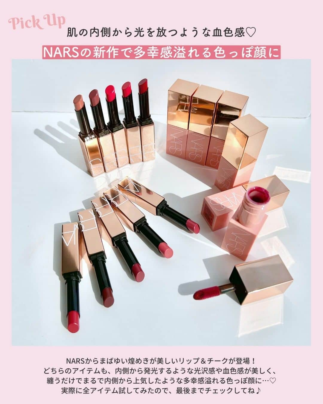 Lulucosさんのインスタグラム写真 - (LulucosInstagram)「【気になる人はコメントに💄や💖を入れて教えてね！】  NARSからまばゆい煌めきが美しいリップ＆チークが 2023年7月21日(金)に発売🌟  ■NARS アフターグロー センシュアルシャイン リップステイック 全10色 各4,400円(税込)  発色とリップケアをハイブリッドに叶えたNARSの最新リップは、 ひと塗りで唇に立体的な輝きとうるおいを与えてくれます💕  カラーラインナップは、ヌード、ピンク、レッド、ベリーなどの全10色展開で NARSの大人気カラー“ORGASM（オーガズム）”も😻 シアー〜ミディアムな発色まで豊富なラインナップだから きっと気に入る1本が見つかるはず🎨  200:少し白みのあるベージュ 208:ツヤと透け感が強いブラウンレッド 209:蛍光っぽいオレンジピンク 217:蛍光っぽいオレンジ 222:シアーなレッド 223:シアーな朱色っぽいレッド 225:シアーなバーガンディレッド 321:少し青みのあるシアーなバーガンディレッド 777:ゴールドラメ入りのシアーなピーチピンク 888:シアーなピンクベージュ  ■NARS アフターグロー リキッドブラッシュ 全6色 各4,620円(税込)  肌の内側から光を放つような血色感を与えてくれる、 うるおいたっぷりのリキッドチーク🧚✨  クリーミーなテクスチャで、重ね塗りしても自然に馴染むから さっと塗っても簡単に美しい仕上がりに💗  02799：白みのあるピンク 02800：白みのあるモーヴピンク。塗るとシアーな発色のモーヴピンク 02801：より少し濃いめの、 白みのあるモーヴピンク 02802：白みのある紫。塗るとシアーな発色の紫 02803：白みのあるオレンジピンク 02804：青みのある深い赤。塗るとシアーな発色の赤  by 編集なかまる ＝＝＝＝＝＝＝＝＝＝＝＝＝＝＝＝＝＝ ＼コスメのクチコミはLulucosで／ １年に1000個の新作を試すアラサーOLが発信中！ フォロー待ってます:平和のハト: @lulucos_official ＝＝＝＝＝＝＝＝＝＝＝＝＝＝＝＝＝＝  #きゅんコスメ #NARS #ナーズ #リップ #チーク #大人メイク #夏コスメ #新作コスメ」7月11日 19時38分 - lulucos_official