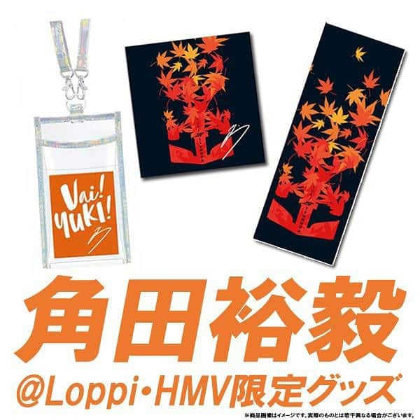 角田裕毅のインスタグラム：「📣オリジナルグッズの予約受付が全国のローソン店内Loppi、 HMV&BOOKS onlineにて開始📣   今年は日本GPでも使用できる観戦グッズセット！ 紅葉柄のカッコいいデザインになっているので、 是非このグッズを持って、鈴鹿で応援してもらえると嬉しいです✌️   詳細はコチラ 🔗https://www.hmv.co.jp/news/article/230629125/」