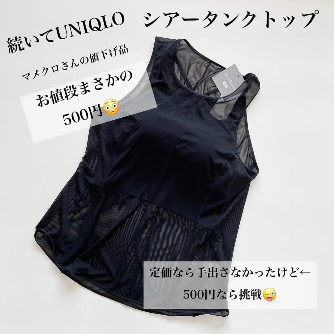 emi0830emiさんのインスタグラム写真 - (emi0830emiInstagram)「2022.7.11 \\GU・UNIQLO・coca購入品♡// 詳細は写真を見てね→swipe👉👉  どれも着回しがしやすそうなおすすめ品🫶🏻  置き画で映えるアイテムもあるけど、今回は見事に全部置き画じゃ可愛さが伝わらない件←  いくつかのアイテムはもう実際着てるものの中々写真を撮るに至らず🥹👉👈  また着画も載せますね🫰🏻💞 @emi0830emi   新ドラマ始まりましたねー♡ 何から観ようかなー😎  * * * * * * * #gu#gu_for_all#gu購入品#ジーユー#guコーデ#gu新作#uniqlo#uniqlo購入品#ユニクロ#coca#coca_code#コカコーデ#きれいめカジュアル#大人カジュアル#オトナカジュアル#購入品紹介#置き画#着回しコーデ#ロゴt#サテンスカート#ブラトップ#シアートップス」7月11日 20時06分 - emi0830emi