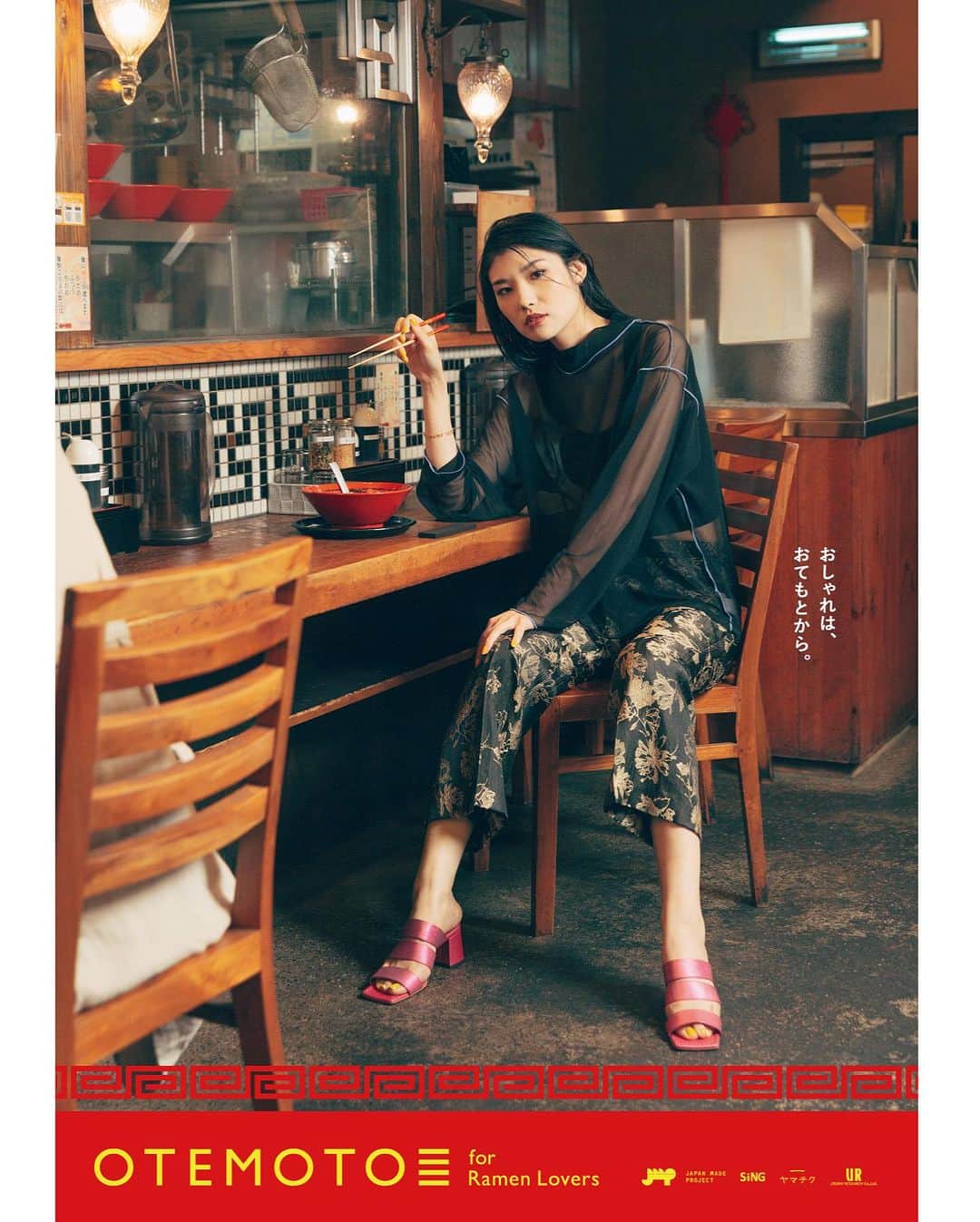 i_am_happpyのインスタグラム：「.   "OTEMOTO for Ramen Lovers"  すべてのラーメン好きに捧ぐ❤️‍🔥 URBAN RESEARCH ×ヤマチク×SiNG コラボのラーメン専用お箸が誕生🥢✨  今日7/11(ラーメンの日)から販売スタート！ 全国のアーバンリサーチにいるから探してねっ😘 オンラインでもgetできるよ♪ みんなは何色にする？🍜  #おしゃれはおてもとから #ラーメンの日#アーバンリサーチ #urbanresearch#ラーメン専用箸 #ラーメン#ramen#noodle  Thank you lovely team🤍 @ur_online_store_net @japan_made_project @takenohashidake @sing_factory @satokatsuaki @yoshidabiyousyo」