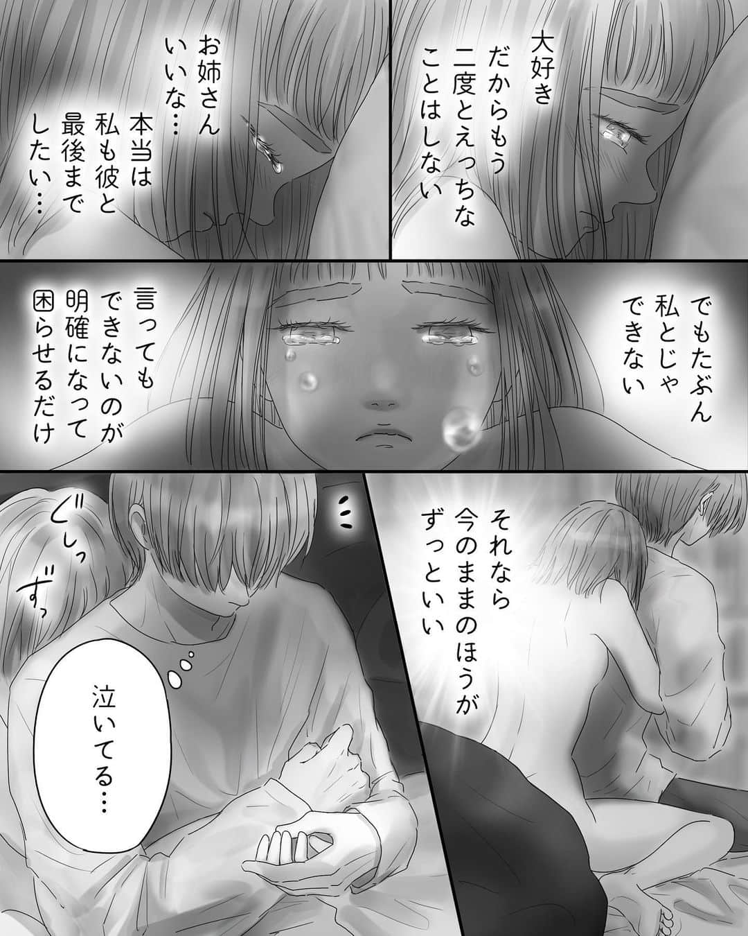厳河原エイカのインスタグラム：「580 ペキ男(オ)とガサ女(ジョ) 〜本編〜 　　 本編まとめ▶︎ggeika.com 　　 ▼書籍(プロフのリンクから飛べます) #ペキ男とガサ女 (全年齢対象漫画) #ペキ君とガサちゃんの性事情 (🔞漫画)」