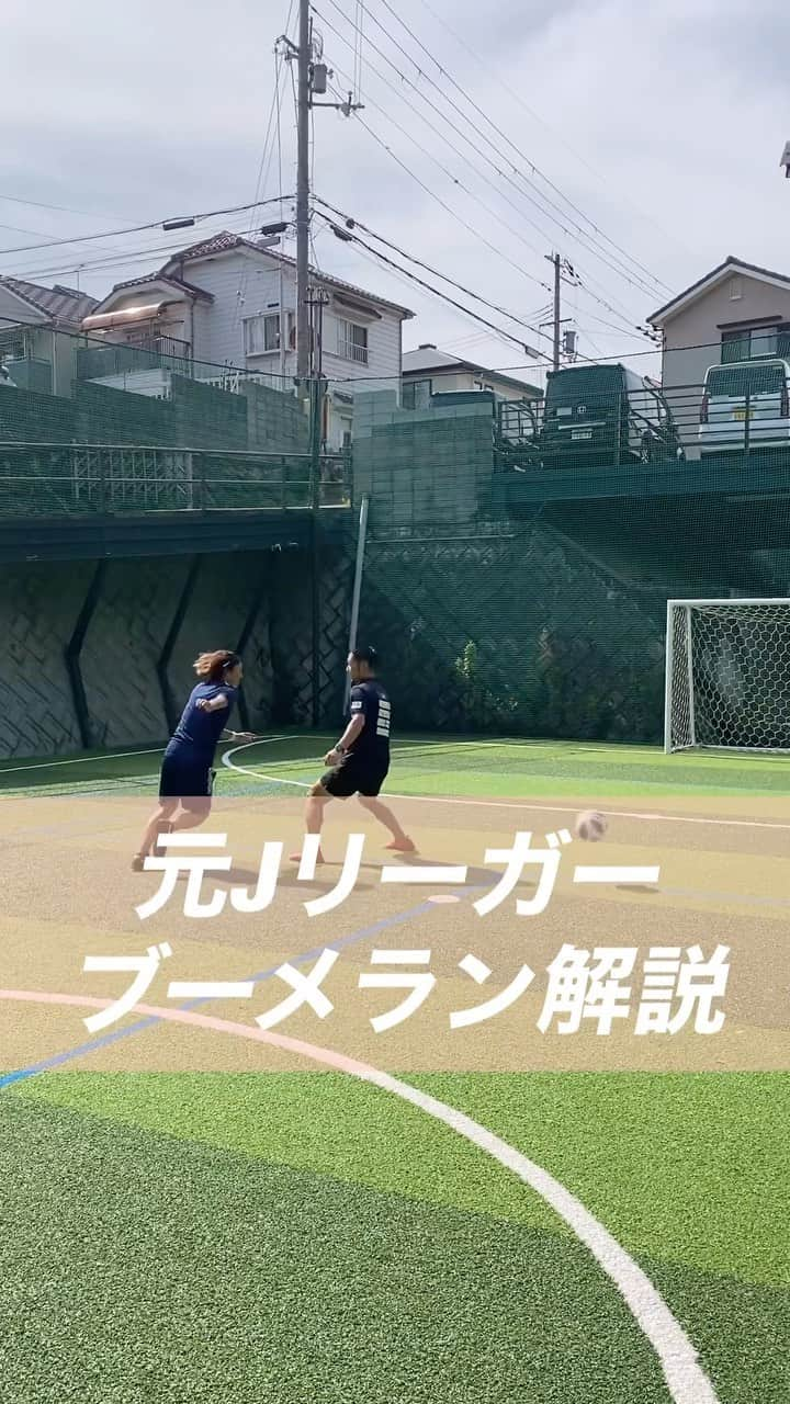 小川直毅のインスタグラム：「. 今回は『ブーメラン』を解説！ Let's training! #元jリーガー #セカンドキャリア  #足技 #ドリブル #解説 #ブーメラン #エリアの騎士  #サッカースクール #サッカー #少年サッカー #ジュニアサッカー #サカママ #サッカーチーム #クラブチーム #soccer #football #adidas #sports #川西市 #北陵 #西多田 #雲雀ヶ丘花屋敷 #fcsonho #gustare」