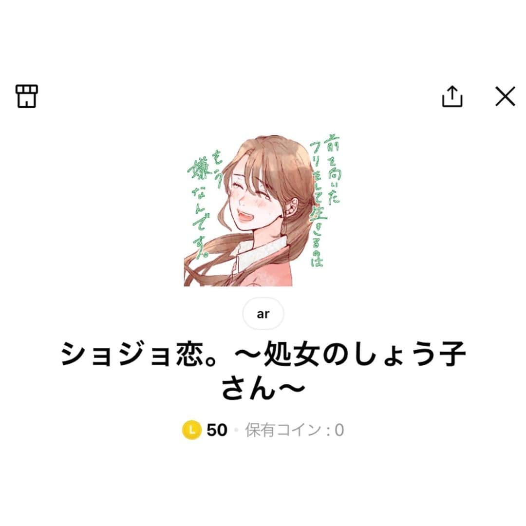 山科ティナさんのインスタグラム写真 - (山科ティナInstagram)「LINEスタンプ🩵発売！ ようやく…！！「ショジョ恋。」のLINEスタンプが公開されました🍎  初めてのLINEスタンプ作り、いろいろと苦戦しつつ色味や手描き文字などすっごくこだわりました。  ストーリーズやハイライトのリンクからDLできます♡ 使ったよ報告などタグ付けお待ちしてまーす🥳  #ショジョ恋　#LINEスタンプ #クリエイターズスタンプ #恋愛漫画 #少女漫画 #胸キュン #カップルイラスト #恋愛ドラマ #松村沙友理 #曽田陵介 #美波 #岡本夏美 #寺本莉緒 #岡宏明 #ドラマ化 #水彩イラスト」7月11日 20時50分 - tina_yamashina