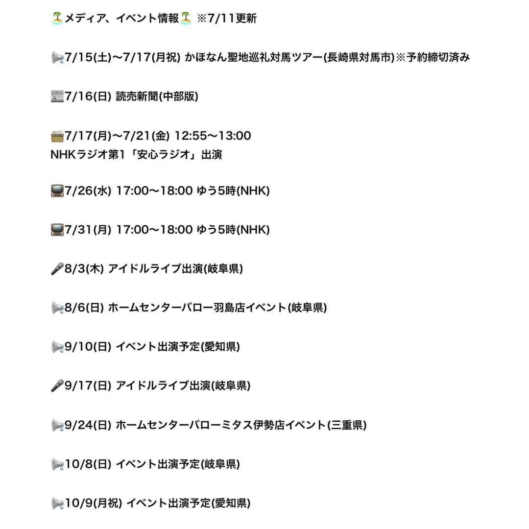 かほなんさんのインスタグラム写真 - (かほなんInstagram)「なんと！！ またまた海上保安庁とのお仕事をさせて頂きました！😆✨  海上保安庁の公式YouTubeに動画が上がっております！  マリンレジャーを安全に楽しむための5つのポイント！💡 ・それぞれのマリンレジャーに合った事故防止対策をする ・単独行動を控える ・ライフジャケットの着用 ・連絡手段の確保 ・気象海象の確認  そして動画を見て、夏の海を安全に楽しもうー！！！🚣✨ YouTubeにて「海上保安庁」で検索！  #海上保安庁 #マリンレジャー #さばいどる  #かほなん」7月11日 20時53分 - survidol_kaho