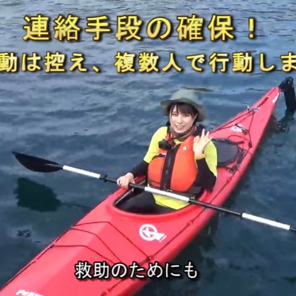 かほなんさんのインスタグラム写真 - (かほなんInstagram)「なんと！！ またまた海上保安庁とのお仕事をさせて頂きました！😆✨  海上保安庁の公式YouTubeに動画が上がっております！  マリンレジャーを安全に楽しむための5つのポイント！💡 ・それぞれのマリンレジャーに合った事故防止対策をする ・単独行動を控える ・ライフジャケットの着用 ・連絡手段の確保 ・気象海象の確認  そして動画を見て、夏の海を安全に楽しもうー！！！🚣✨ YouTubeにて「海上保安庁」で検索！  #海上保安庁 #マリンレジャー #さばいどる  #かほなん」7月11日 20時53分 - survidol_kaho