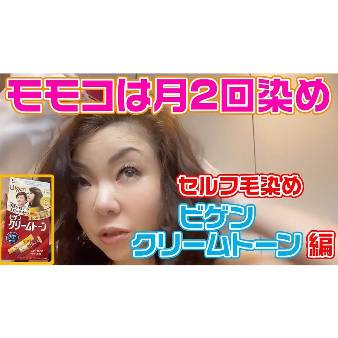 モモコさんのインスタグラム写真 - (モモコInstagram)「さくらんぼ大好き🍒 相方がいつもさくらんぼ狩り行くからもらいます😍  今回配信のYouTube『モモコ新聞』は、毛染め動画です❗️ いつもたくさん見てくれてありがとうございます😊  #ハイヒールモモコ #👠 #👠🍑 #CHANEL #シャネラー #グルメ #アメブロ  #モモコ新聞 #毛染め #髪染め #ビゲンクリームトーン #ハイヒールリンゴ #相方からの貰い物 #さくらんぼ #さくらんぼ狩り #🍒 #フルーツ」7月12日 7時30分 - highheel_momoko