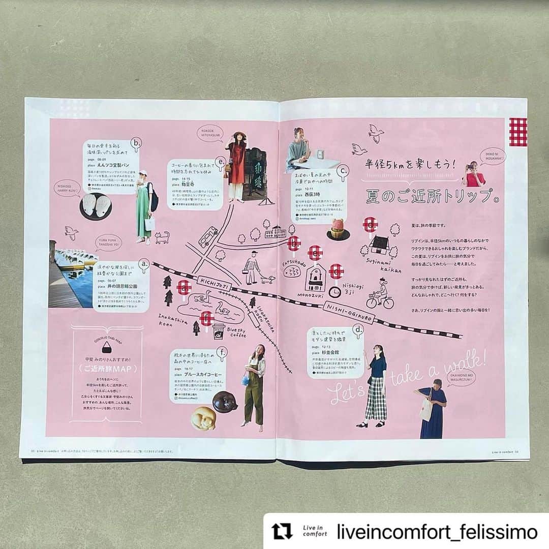 甲斐みのりのインスタグラム：「・ 西荻窪と吉祥寺のマップ。 撮影もマップのポイントで。  #Repost @liveincomfort_felissimo with  ・・・ . 甲斐みのりさんおすすめ！ ご近所旅MAP📍  文筆家の甲斐みのりさんがおすすめのスポットや風景。 そんな場所をリブインのお洋服とともにご紹介！ WEBサイトも是非チェックしてみてください✨  ーーーーーーーーーーーーーーーーー  リブ イン コンフォート @liveincomfort_felissimo   ーーーーーーーーーーーーーーーーー  #リブインコンフォート #felissimo #フェリシモ #リブインスタ #ootd #低身長コーデ #高身長コーデ #30代ファッション #40代ファッション  #プチプラコーデ #ママコーデ #楽ちんコーデ #カジュアルコーデ #カジュアルファッション #きれいめカジュアル #ぽっちゃりコーデ #ワンマイルウェア #夏コーデ #夏服コーデ #カタログ #雑誌 #甲斐みのり さん #井の頭恩賜公園 #えんツコ堂製パン #西荻3時 #杉並会館 #物豆寄 #ブルースカイコーヒー #佐藤栞里 さん」
