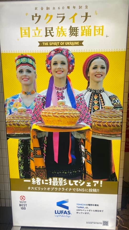 森まさこさんのインスタグラム写真 - (森まさこInstagram)「ウクライナ国立民族舞踊団の公演 ダイナミックなコサックダンス (ウクライナの伝統的な民族舞踊)の迫力は 素晴らしかったです👏 コルスンスキー駐日ウクライナ大使の お隣の席で鑑賞させていただき、 各地域の舞踊が踊られる度に 大使が感動なさっておられるご様子を感じました。 私は平和を祈りながら観ました。 ⁡ 各国の大使も駆けつけてくれました。 もっとたくさんおられたのですが、 休憩時間に近くにいた大使たち、 マルタ、ジョージア、モルドバなどでパチリ📸 私は黄色の服に、 胸にウクライナ国旗🇺🇦バッジをつけて。 ⁡ #スピリットオブウクライナ #ウクライナに平和を」7月11日 21時39分 - mori_masako_