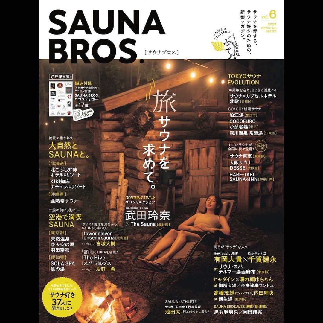 武田玲奈のインスタグラム：「SAUNA BROS. vol.6  今回は長野のThe SAUNA に行ってきました🧖‍♀️  自然の中で最高のサウナ！！  雨だったけれど、それも相まってすごく神秘的でより自然を感じられました☔️」