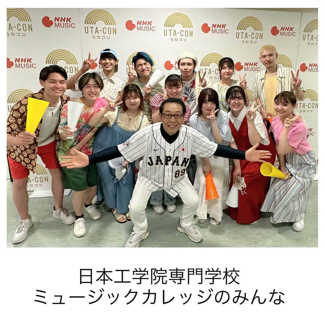 さだまさしさんのインスタグラム写真 - (さだまさしInstagram)「ありがとう「うたコン」 日本工学院専門学校ミュージックカレッジのみんなと、とても楽しかった🌟 ありがとう😊 お見逃しの方はNHKプラスで❣️ . #うたコン #nhk #nhkプラス #birthday #マイアミの歓喜もしくは開運  #栗山英樹 #倉田信雄 #木村キムチ誠  #日本工学院専門学校ミュージックカレッジ #川瀬正人 #生田絵梨花 #岩崎良美 #坂本冬美 #櫻坂46  #さだまさし #杉山清貴 #中川晃教 #松下洸平 #フラッシュ金子 #musicconcert  #谷原章介 #赤木野々花」7月11日 22時10分 - sada_masashi