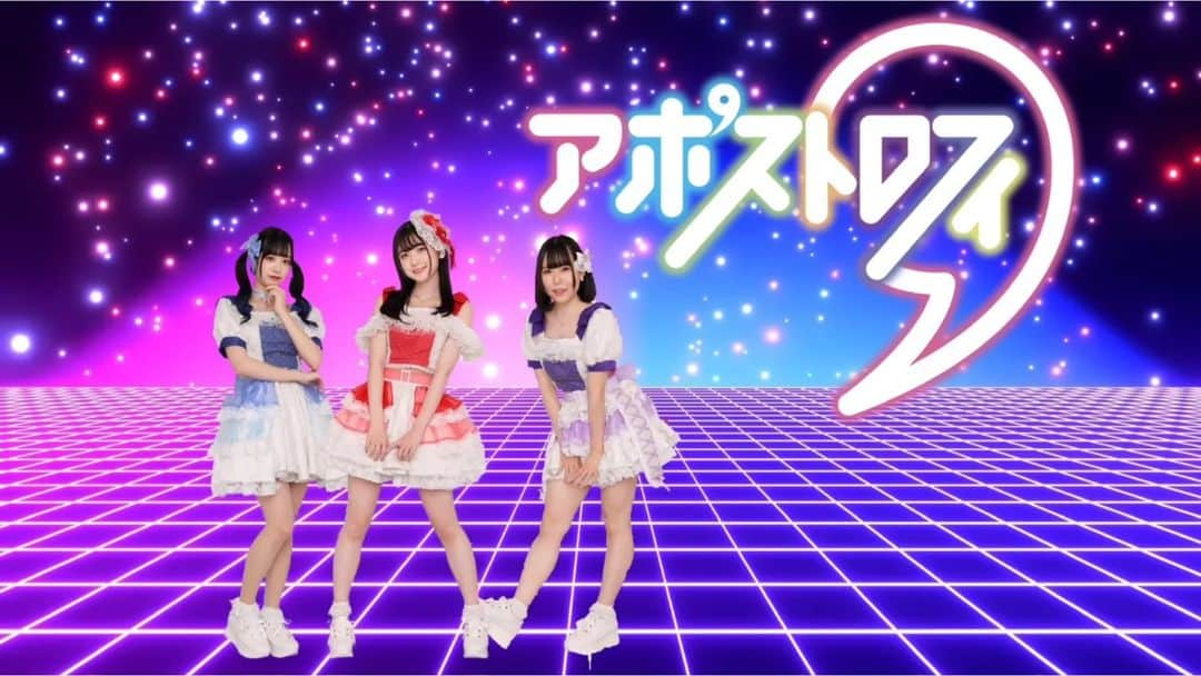 MAKKIさんのインスタグラム写真 - (MAKKIInstagram)「アイドルグループ 「アポストロフィ」の新曲を楽曲提供させて頂きましたー(~▽~＠)♪♪♪  自分自身でも初のアイドル様への楽曲提供と 作詞、作曲、編曲と全てを担当するのは初です🎵  F☆Dの皆様にはご存知かと思われますが妹尾Pよりお話しを頂きまして メンバーともお話しさせて頂き想いや気持ちを受けて 一曲入魂でゼロからこの曲に詰め込みました🔥  この曲が聞けるのは。。。  先ずはライブなのでぜひ体感してみて下さーい♪ヽ(´▽｀)/  #アイドル #アポストロフィ #新曲 #カケルミライ #ライブ #onedraft #makki #妹尾P #変わらず #無茶言うw」7月11日 22時35分 - makki_onedraft