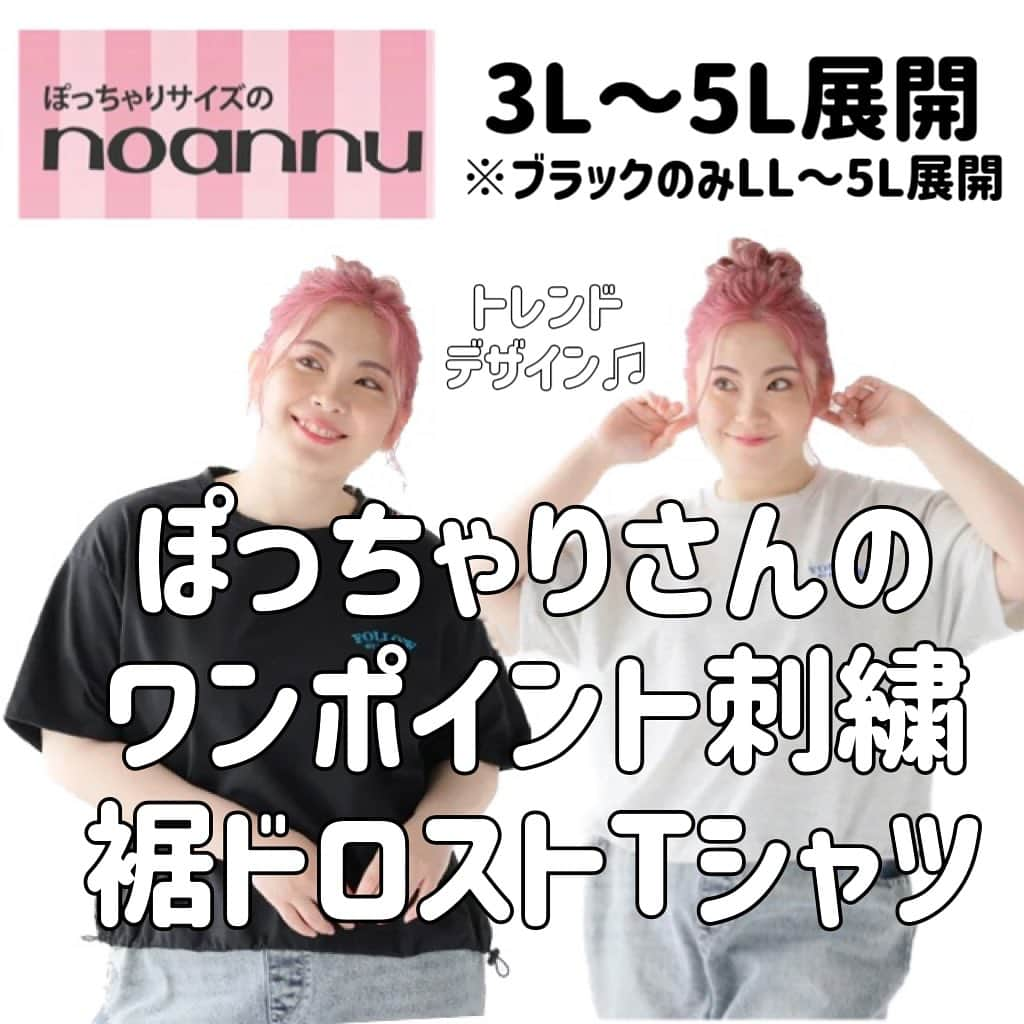 【公式】noannuのインスタグラム