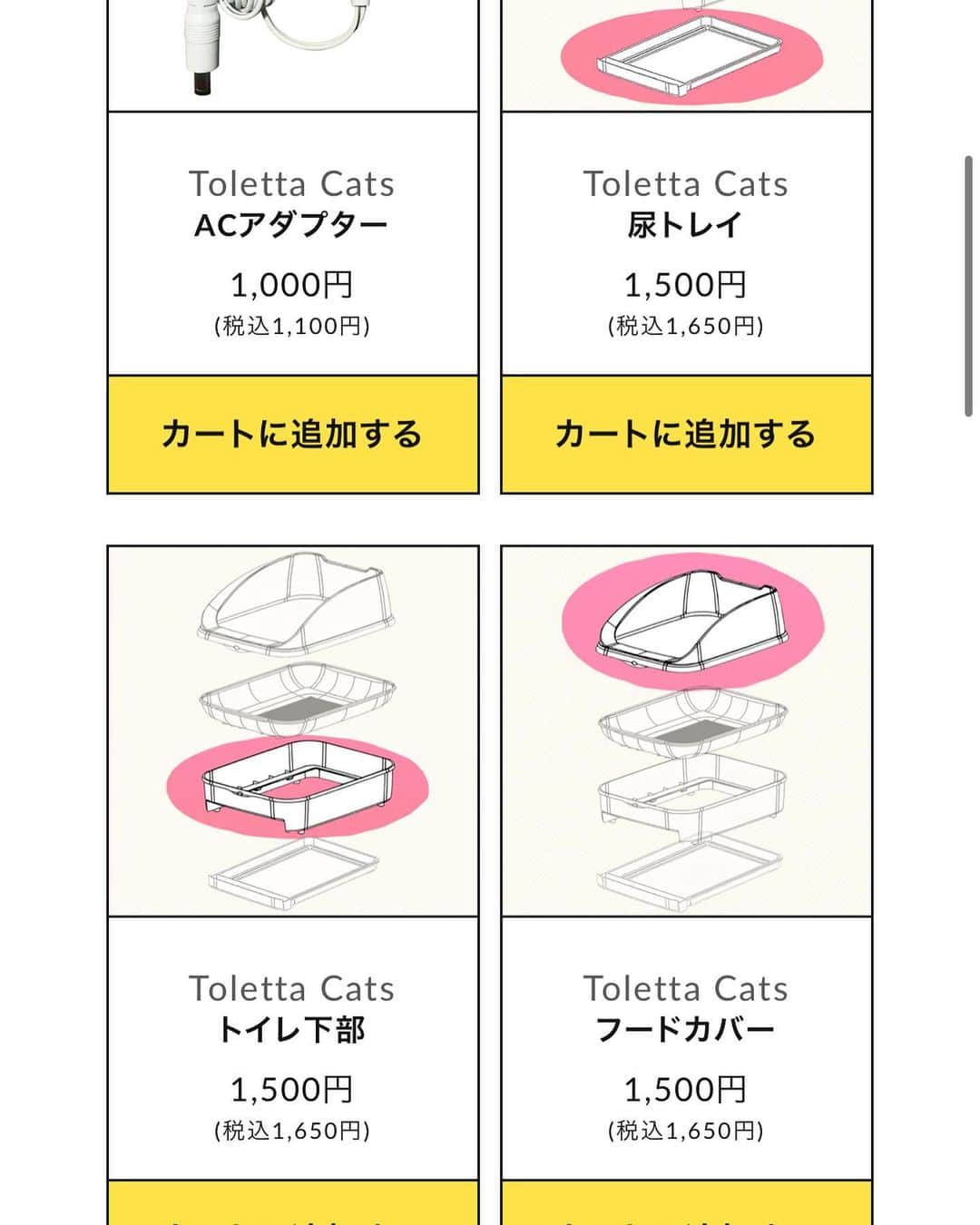 マンチカンのココ王子さんのインスタグラム写真 - (マンチカンのココ王子Instagram)「@toletta.cat  Amazonプライムデーで 年内最安値の"50%OFF!!" 3490円！！  持ってない方、購入しておいた方が良いですよ！！  部品の定価で計算すると本体2万円以上するはずのトレッタ💦 それが定価6980円！！ 元々お買い得なのに Amazonプライムデーでさらに激安！！  私も3回目の購入をしちゃいました✨✨  ストーリーズにリンク貼るので 気になる方は見てね💕  _____＊______＊______  ⭐️尿量、尿の回数、トイレの滞在時間など自動測定して記録してくれる！  ⭐️最新AIトイレなので、顔認識してくれて、多頭飼育でもそれぞれの子のデータを記録  ⭐️おトイレ中の様子を撮影して記録してくれる  優秀な猫トイレです！  #pr」7月11日 22時55分 - cocolog_cat