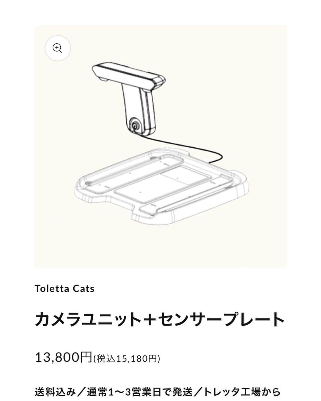 マンチカンのココ王子さんのインスタグラム写真 - (マンチカンのココ王子Instagram)「@toletta.cat  Amazonプライムデーで 年内最安値の"50%OFF!!" 3490円！！  持ってない方、購入しておいた方が良いですよ！！  部品の定価で計算すると本体2万円以上するはずのトレッタ💦 それが定価6980円！！ 元々お買い得なのに Amazonプライムデーでさらに激安！！  私も3回目の購入をしちゃいました✨✨  ストーリーズにリンク貼るので 気になる方は見てね💕  _____＊______＊______  ⭐️尿量、尿の回数、トイレの滞在時間など自動測定して記録してくれる！  ⭐️最新AIトイレなので、顔認識してくれて、多頭飼育でもそれぞれの子のデータを記録  ⭐️おトイレ中の様子を撮影して記録してくれる  優秀な猫トイレです！  #pr」7月11日 22時55分 - cocolog_cat